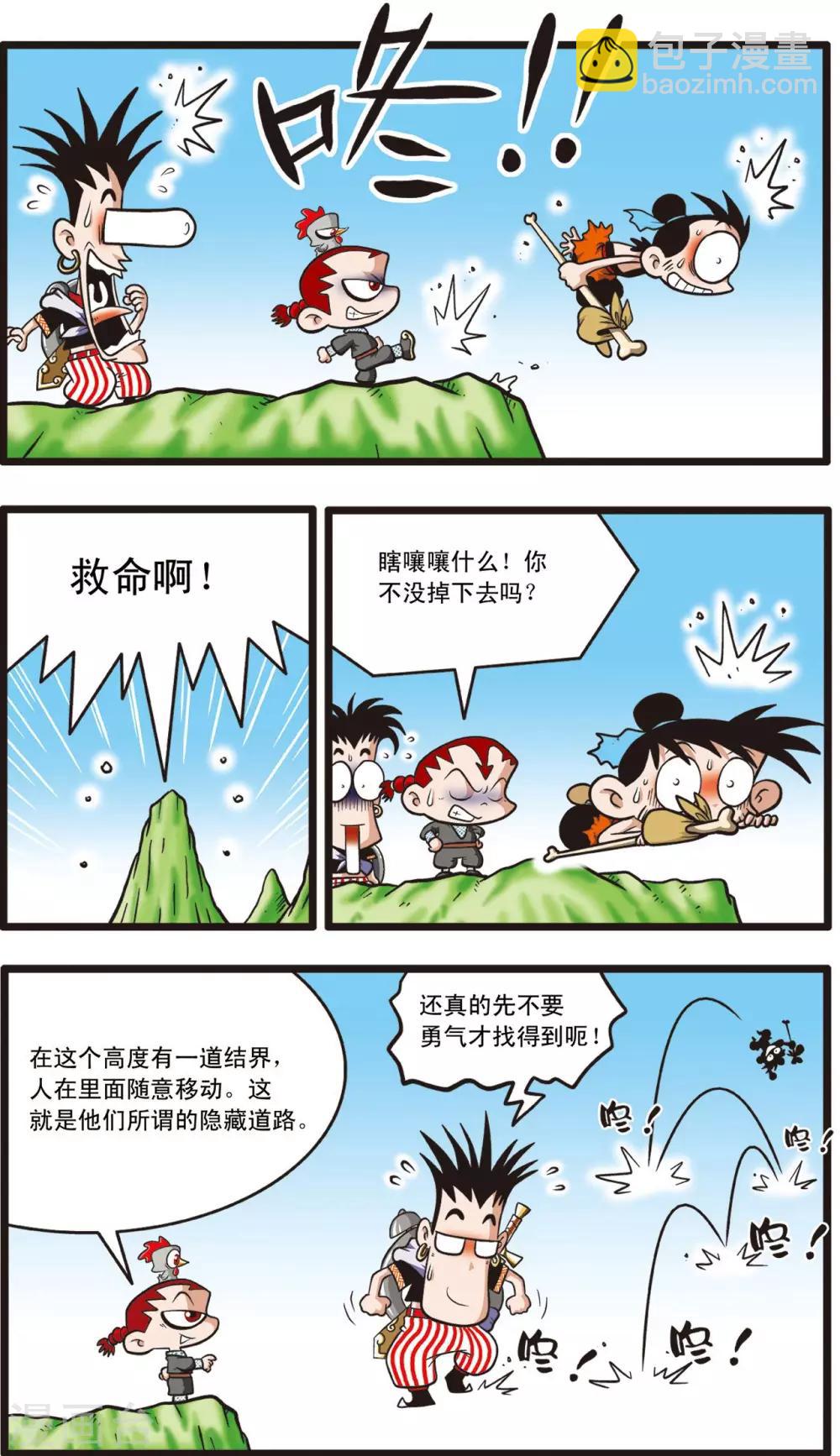 神精榜 - 第4話 - 2