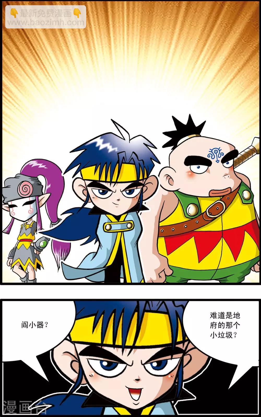 神精榜 - 第4話 - 4