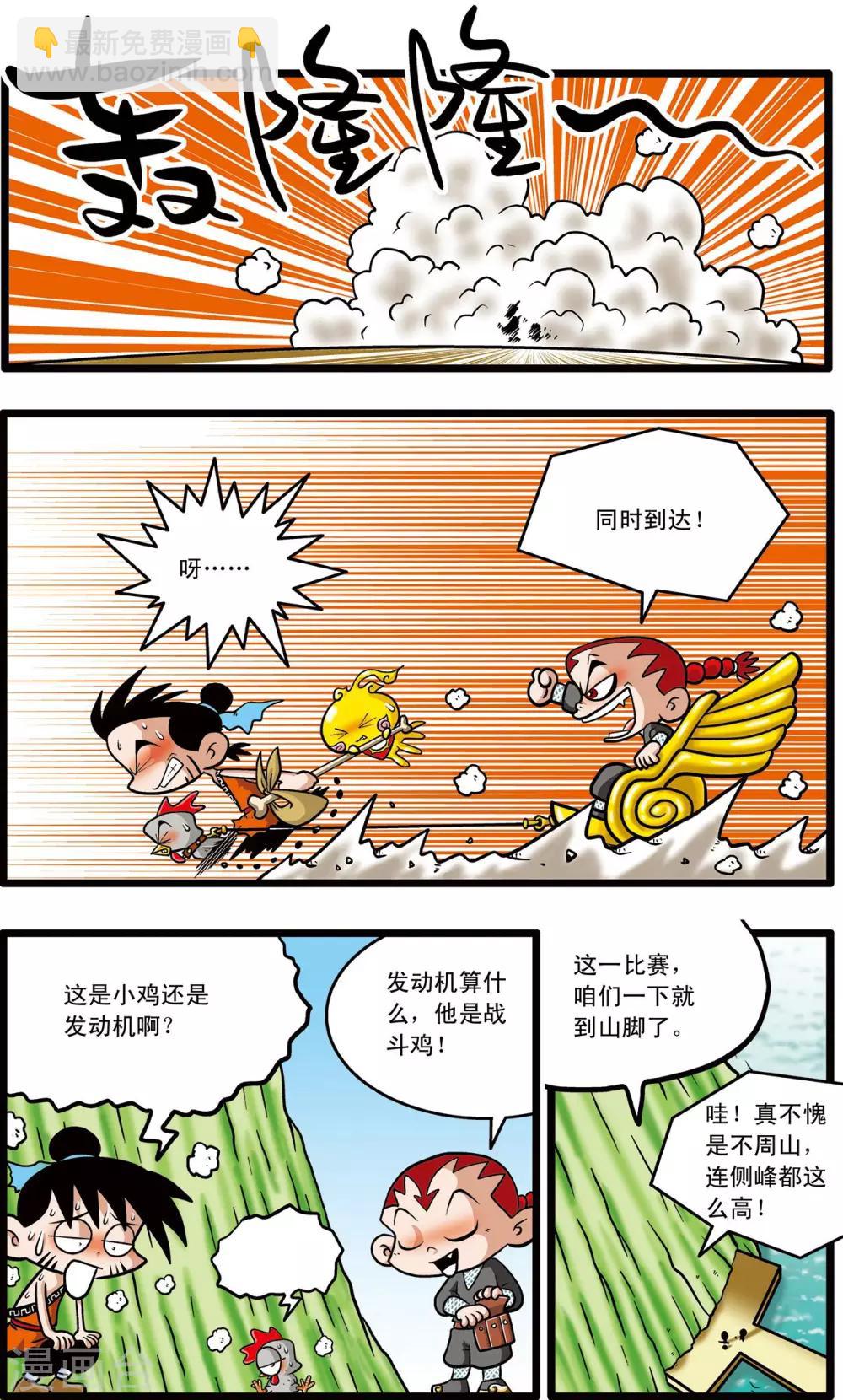 神精榜 - 第4話 - 5