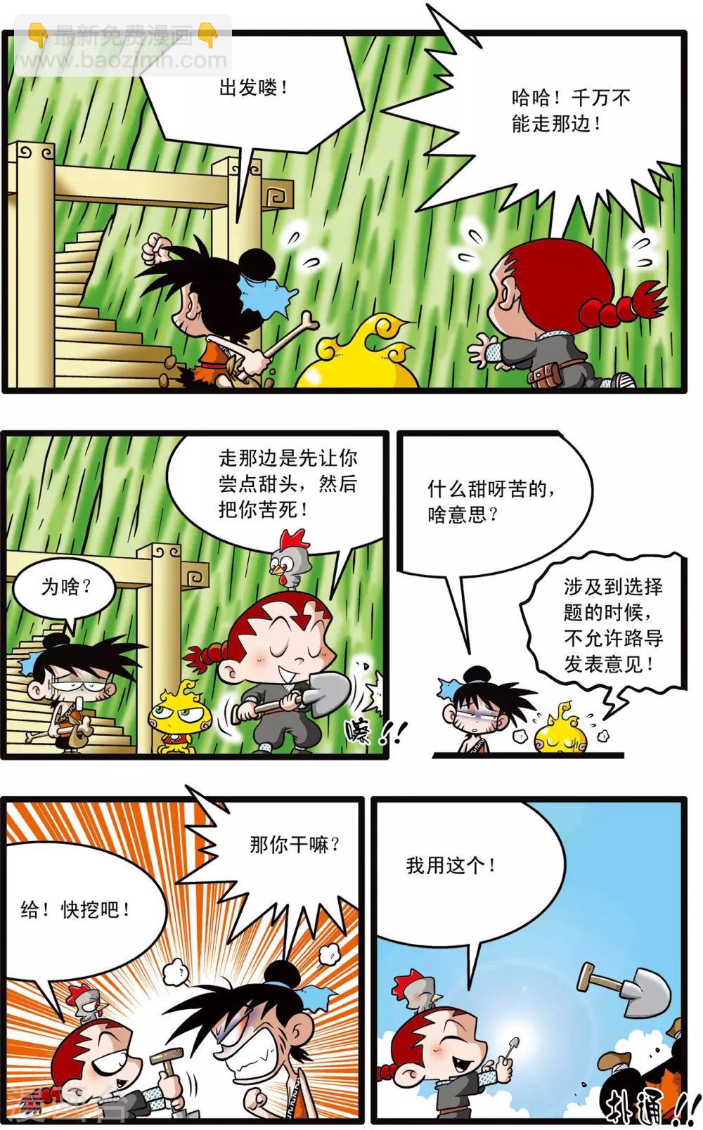 神精榜 - 第4話 - 4