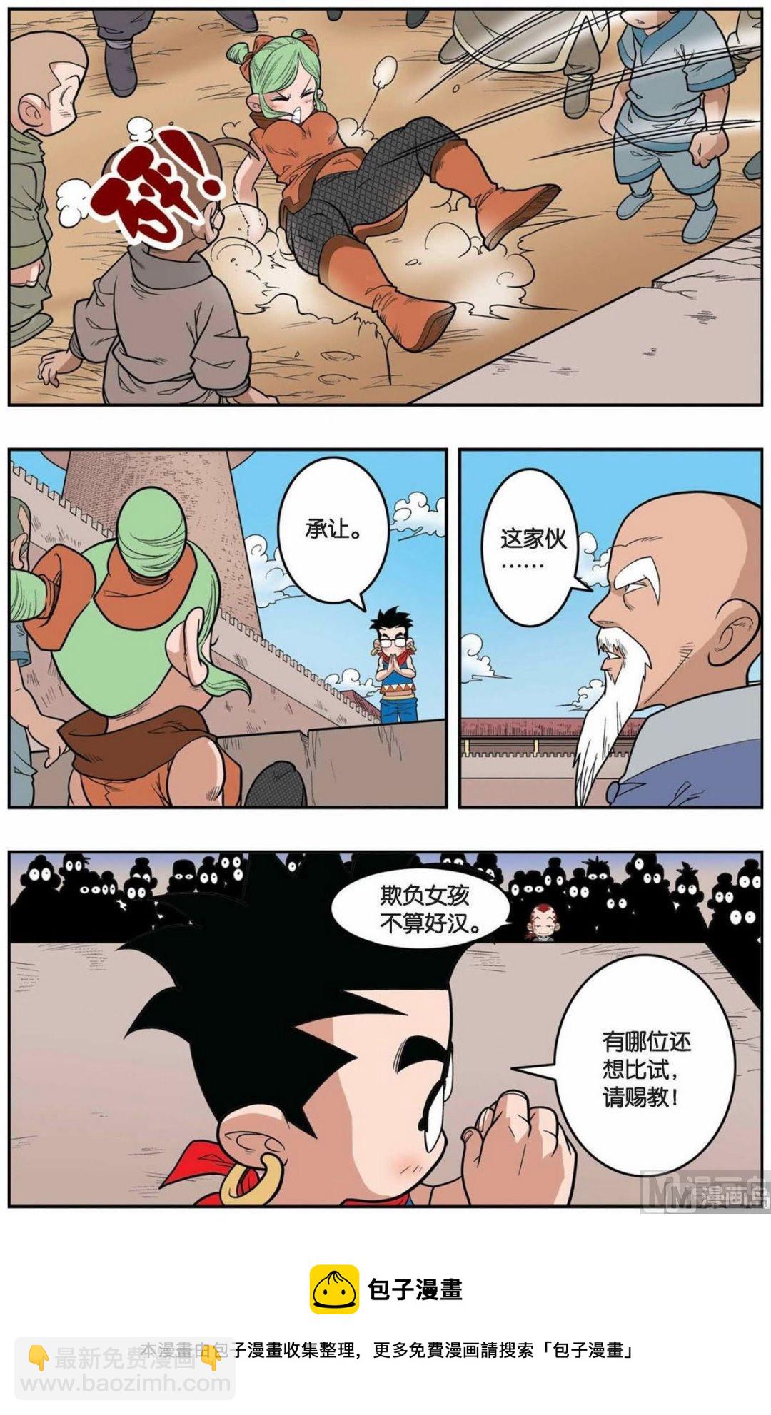 神精榜 - 第153話（下） - 2