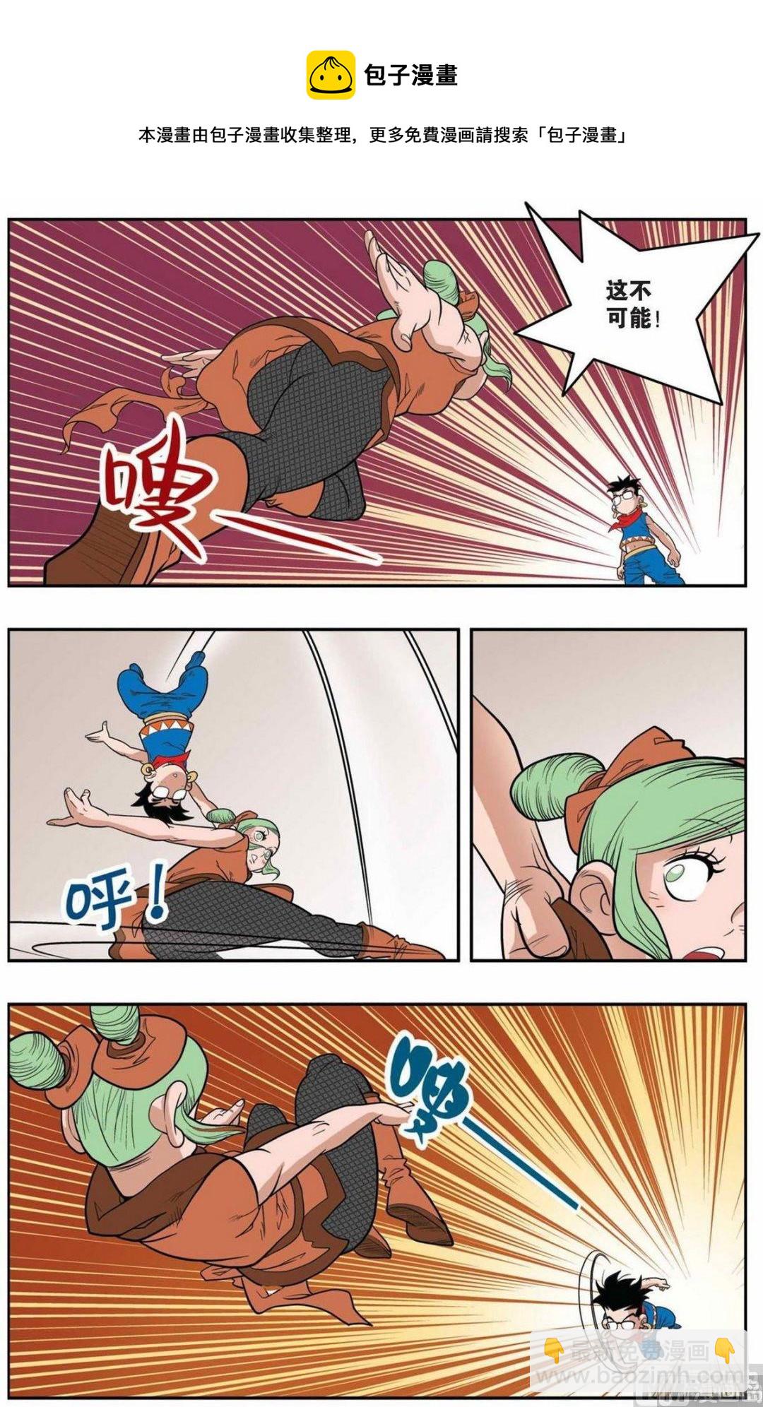 神精榜 - 第153話（下） - 1