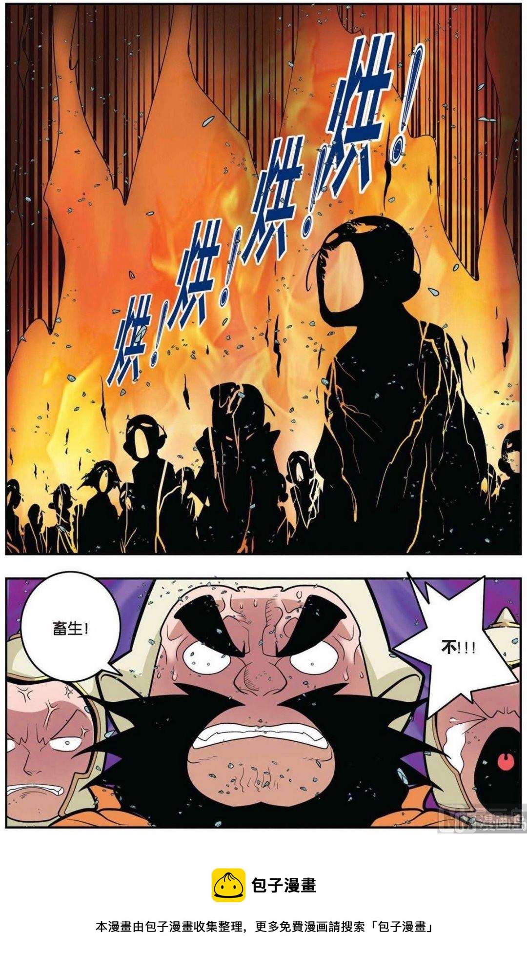 神精榜 - 第155話（下） - 1