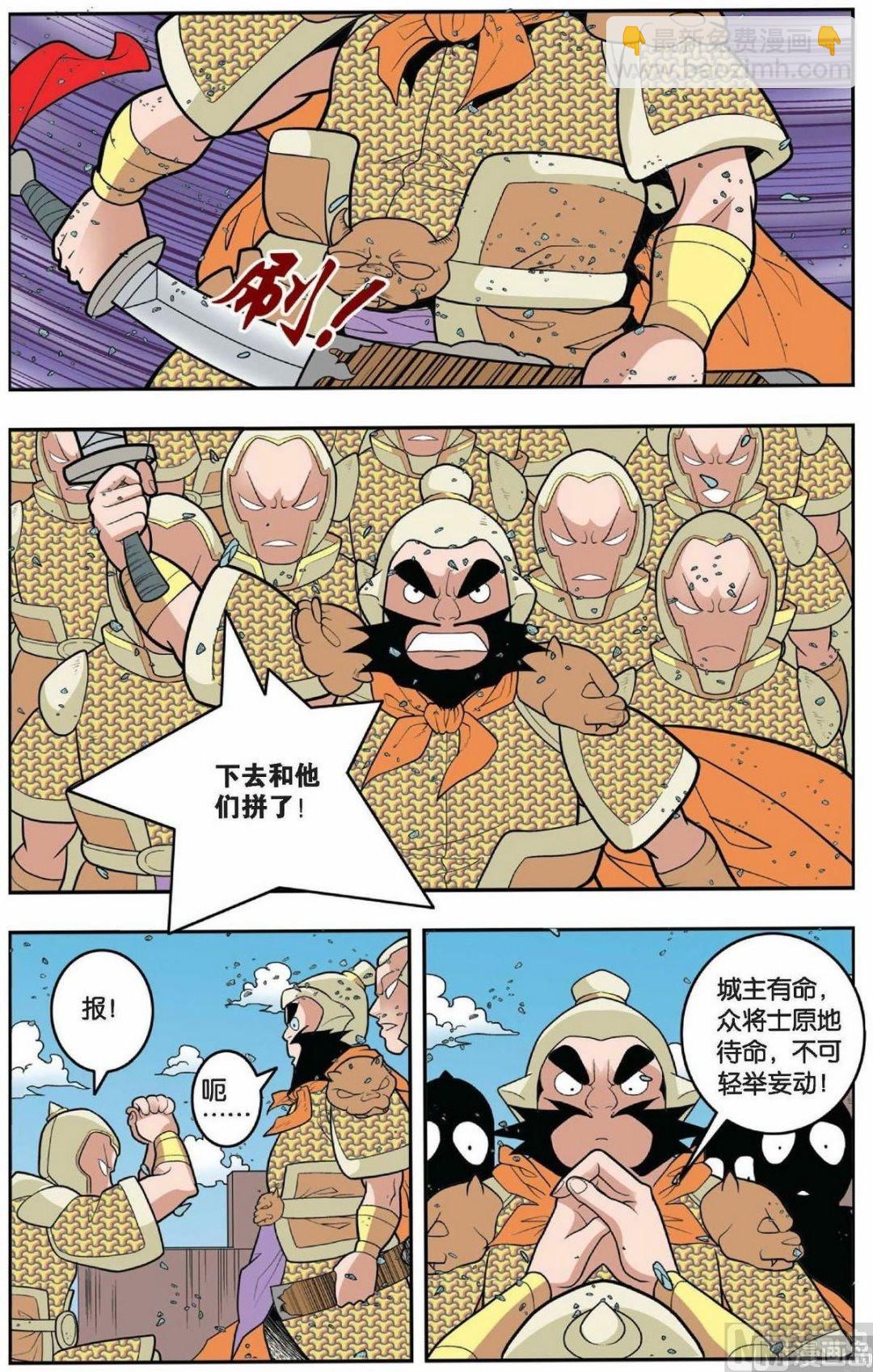 神精榜 - 第155話（下） - 2