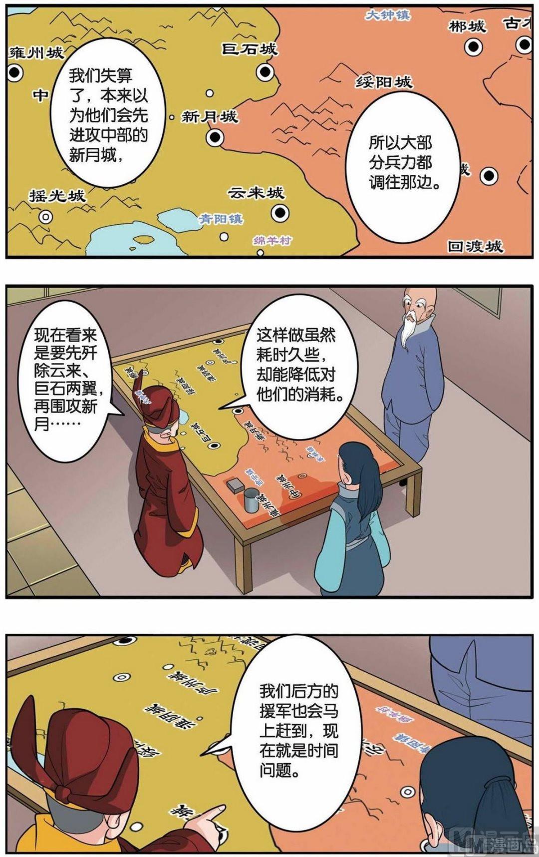 神精榜 - 第155話（下） - 2