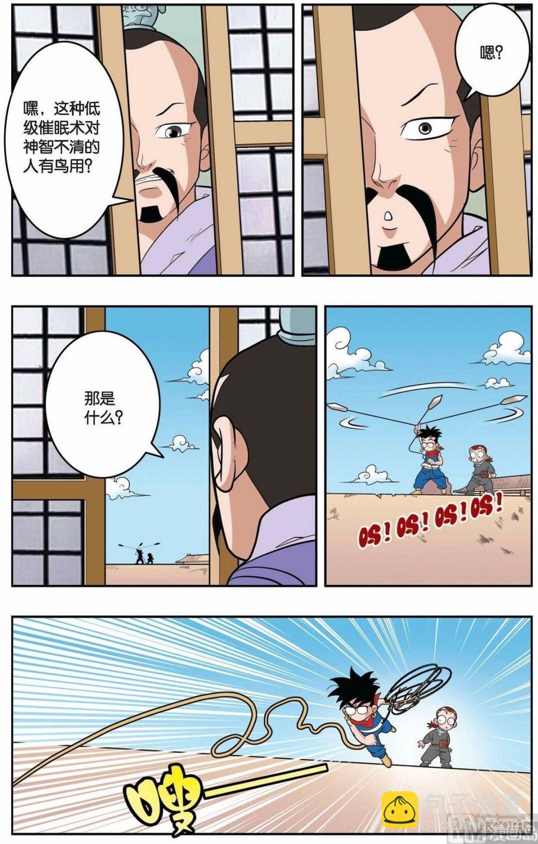 神精榜 - 第156話（下） - 2