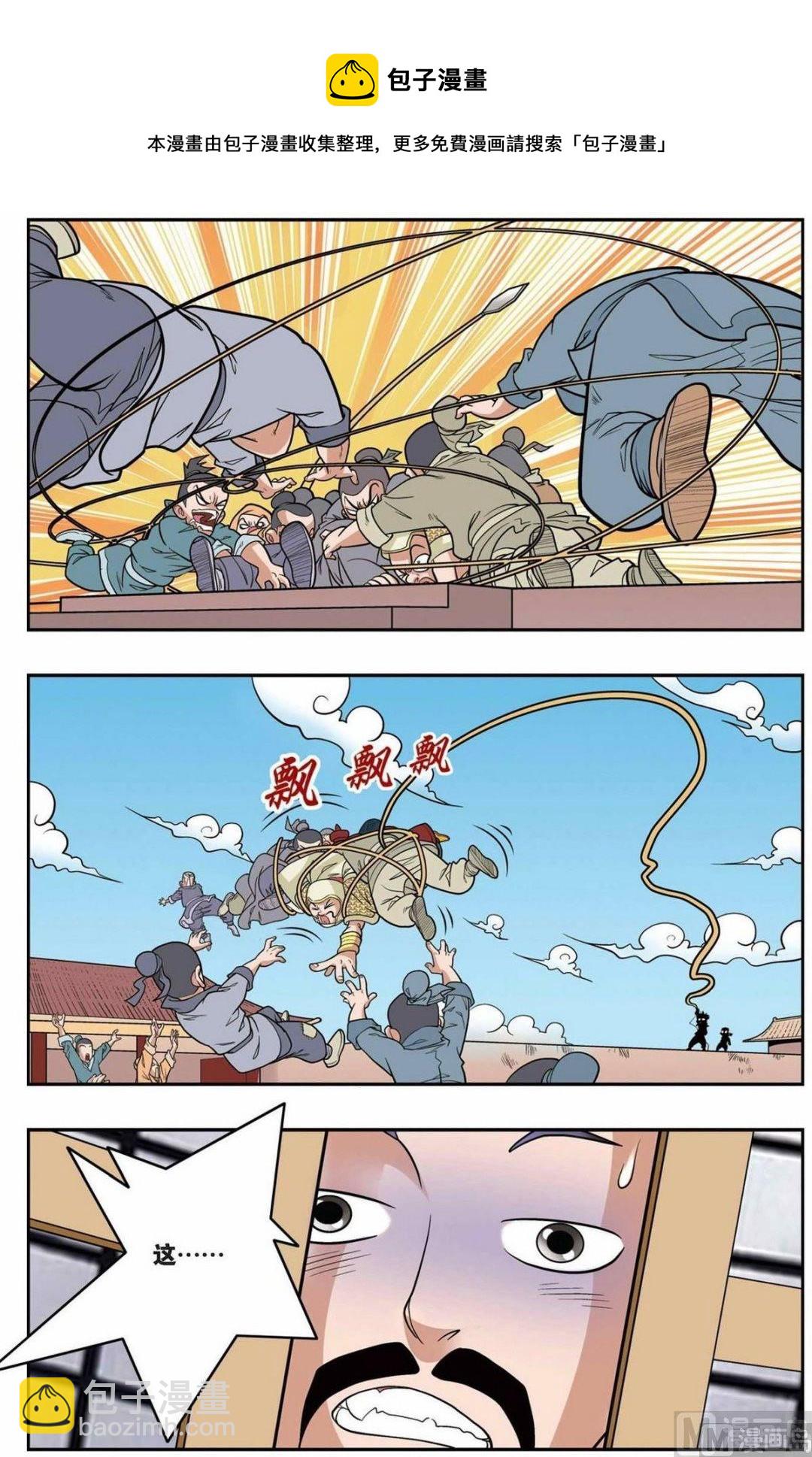 神精榜 - 第156話（下） - 1