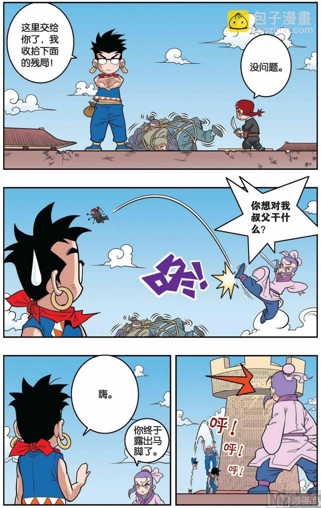 神精榜 - 第156話（下） - 2