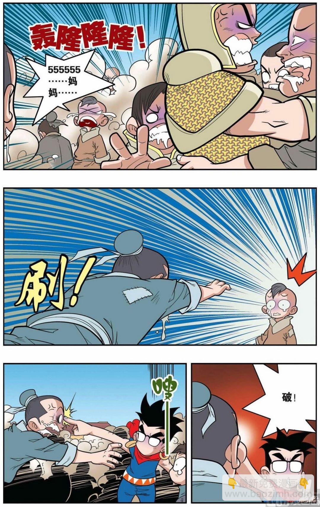 神精榜 - 第156話（下） - 1