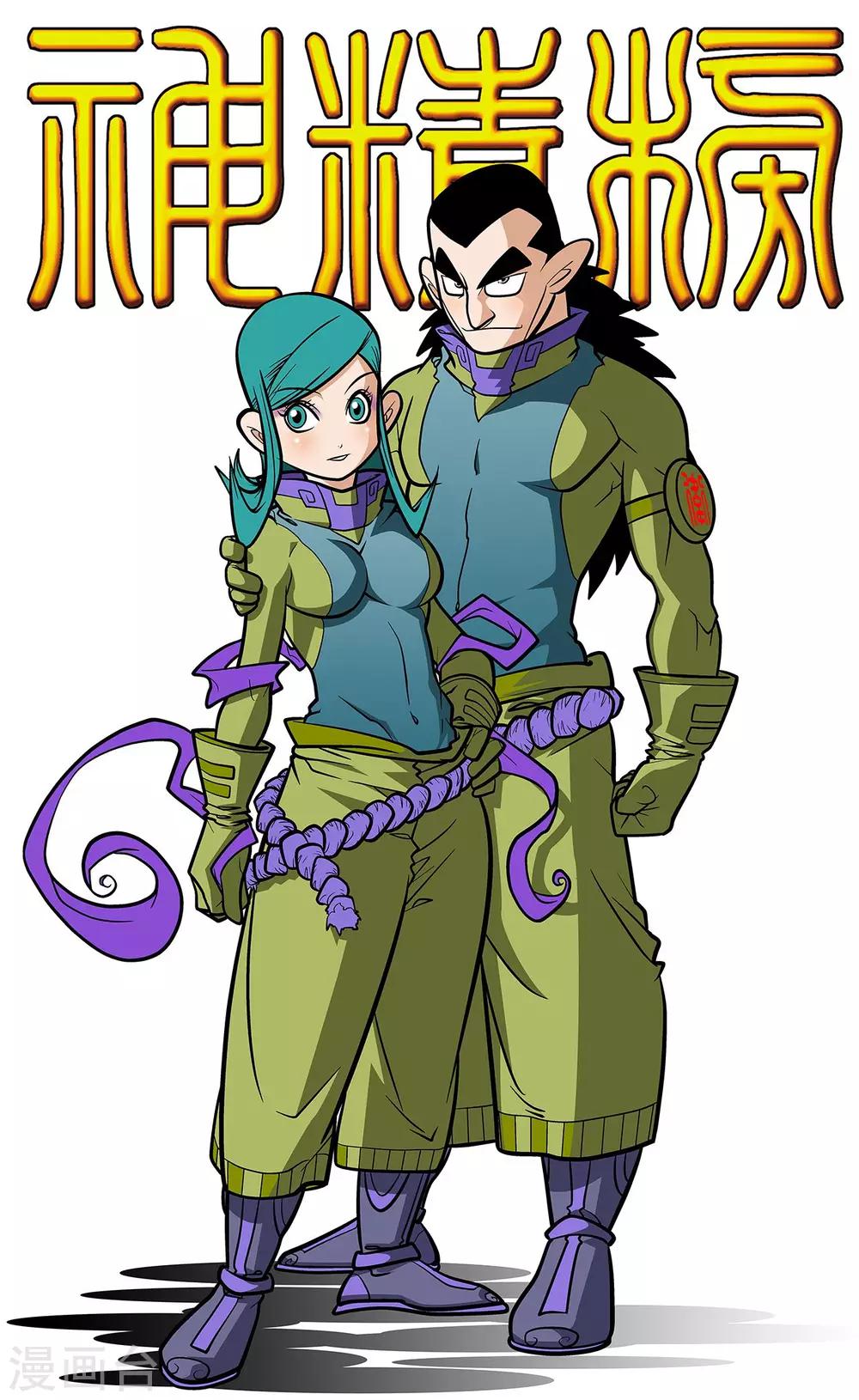 神精榜 - 第32話 - 1