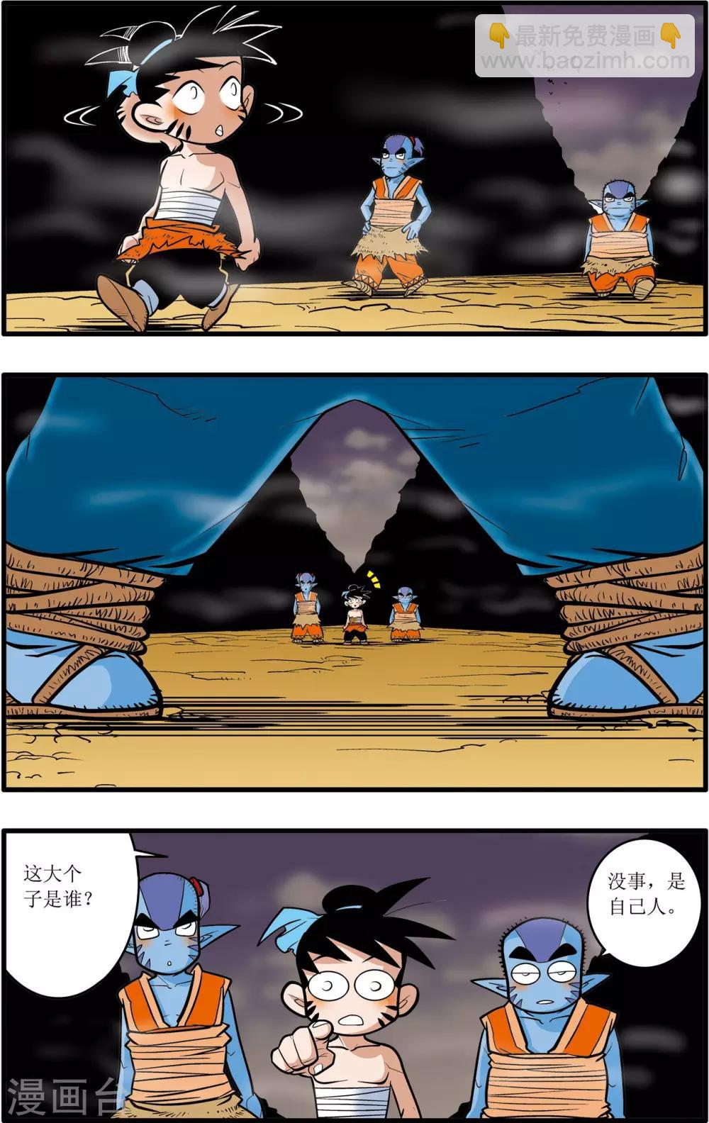 神精榜 - 第32話 - 4