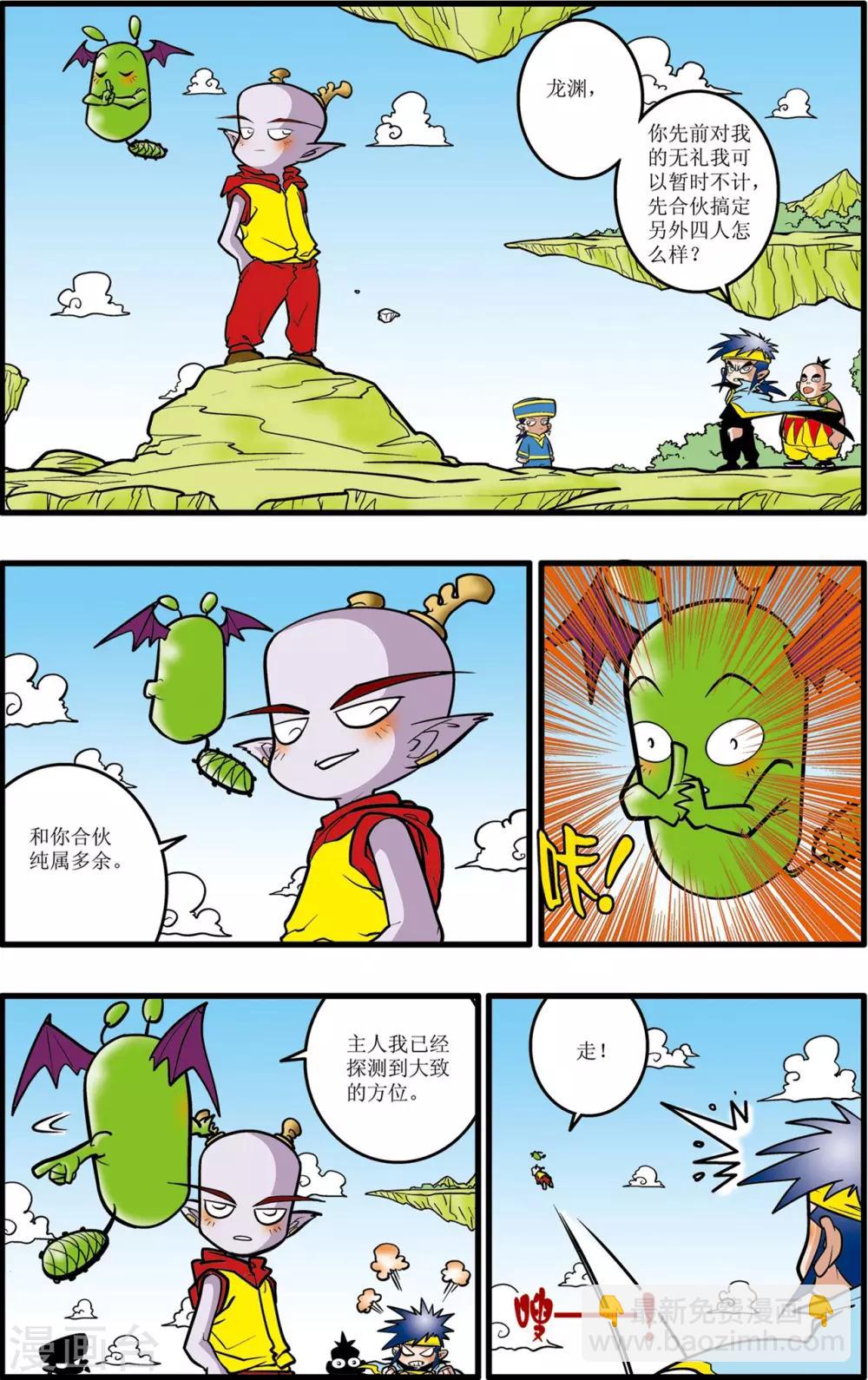 神精榜 - 第32話 - 3