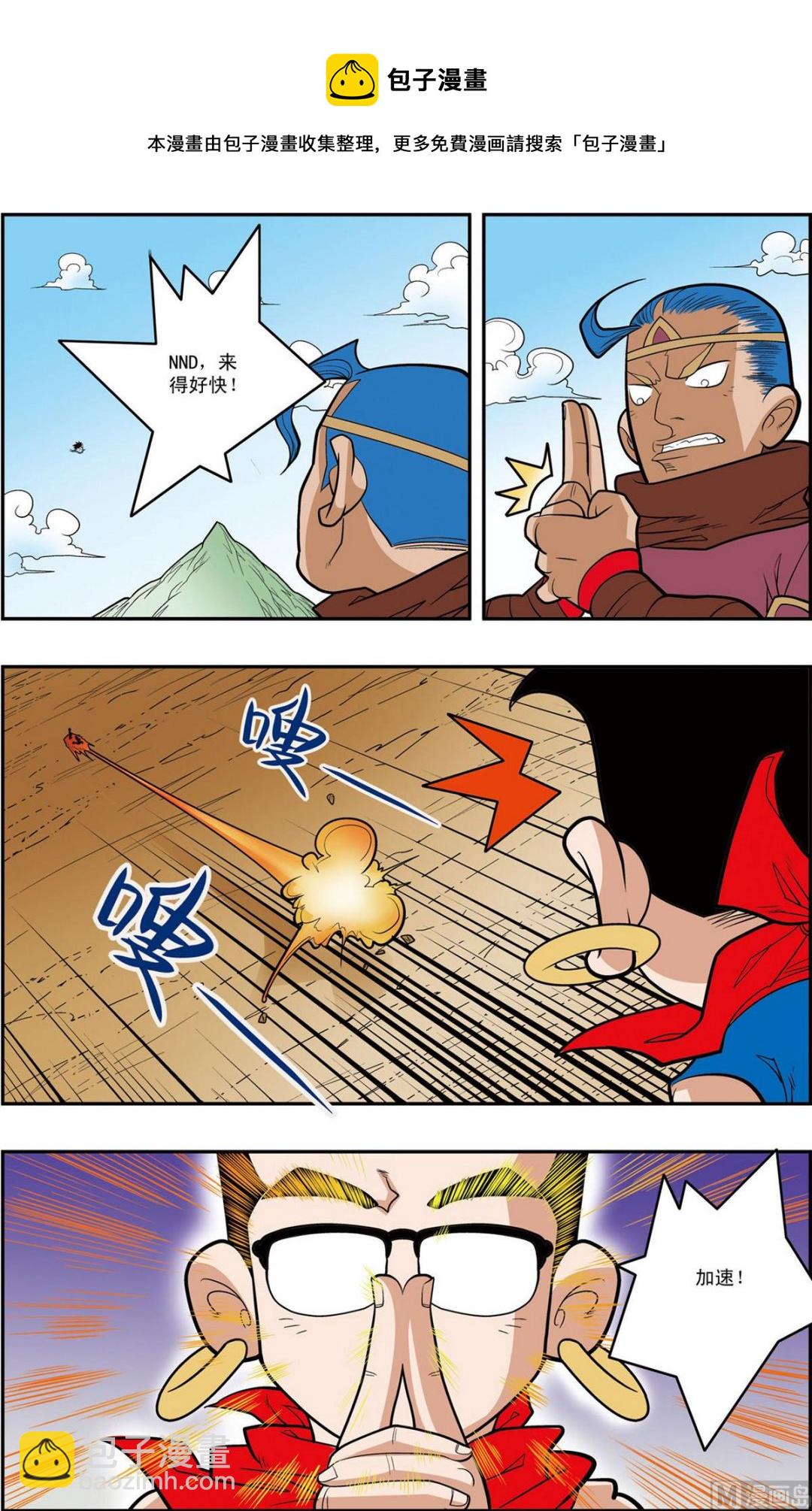 神精榜 - 第157話 下 - 1