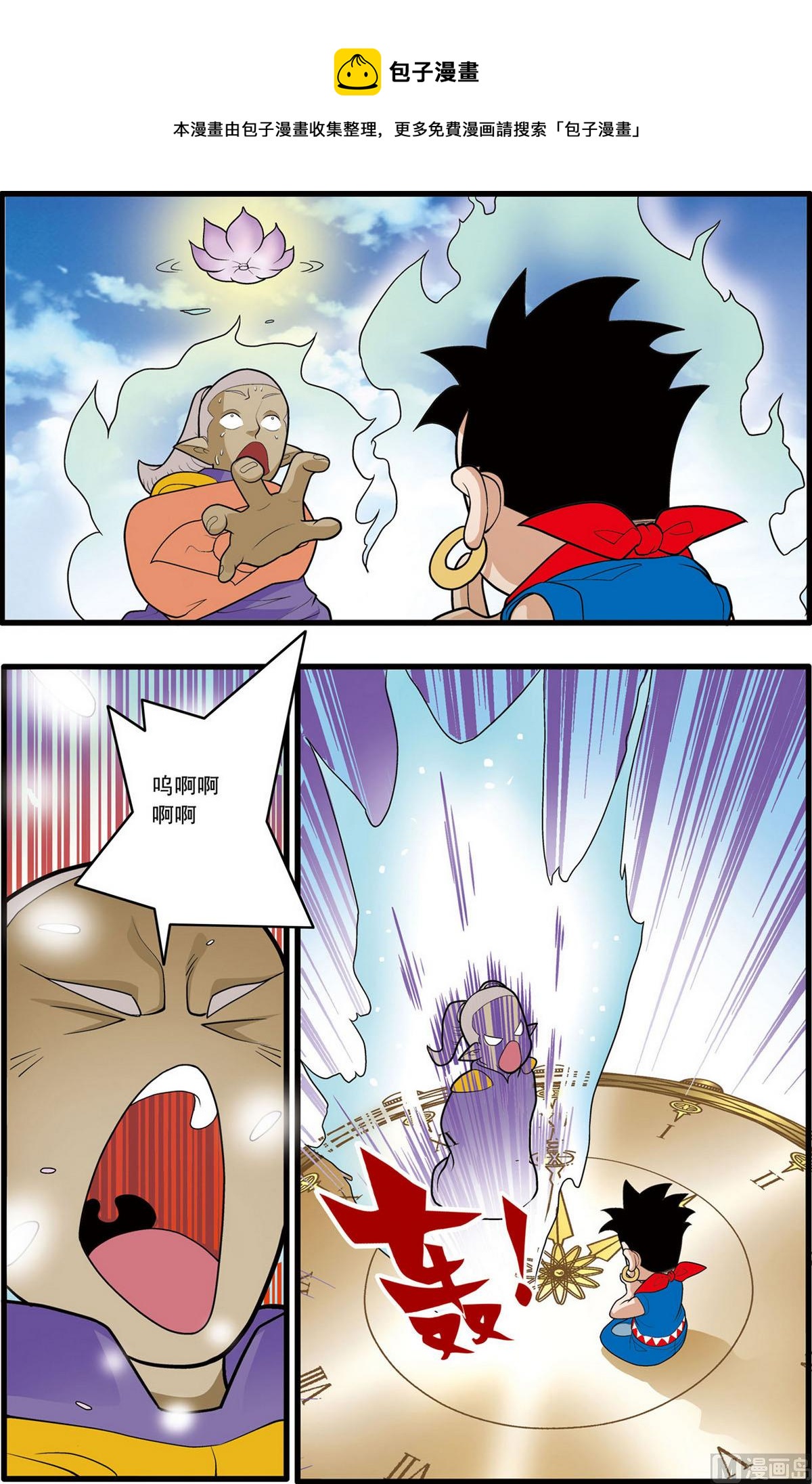 神精榜 - 第158話 下 - 1