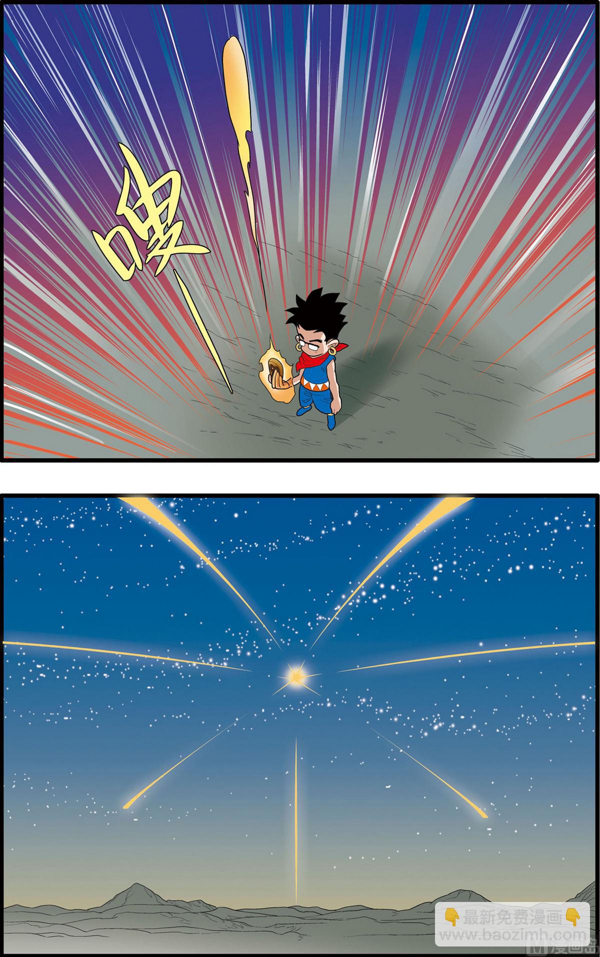 神精榜 - 第158話 下 - 2