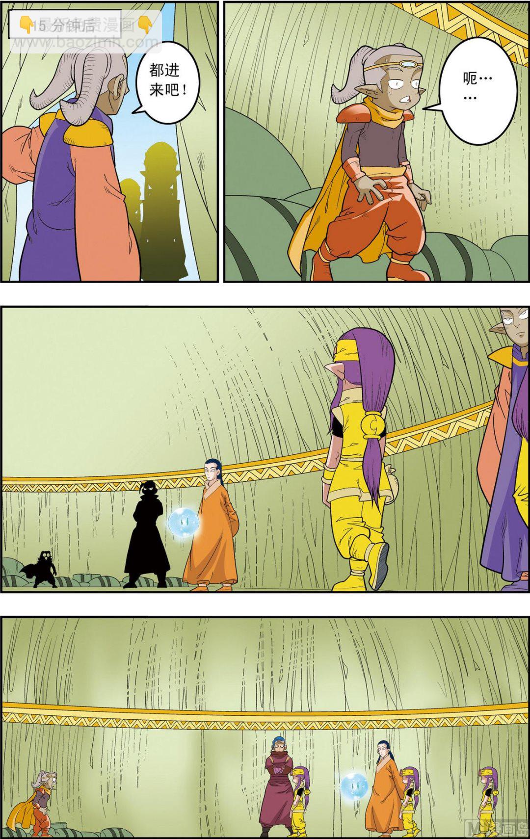 神精榜 - 第160話 下 - 1