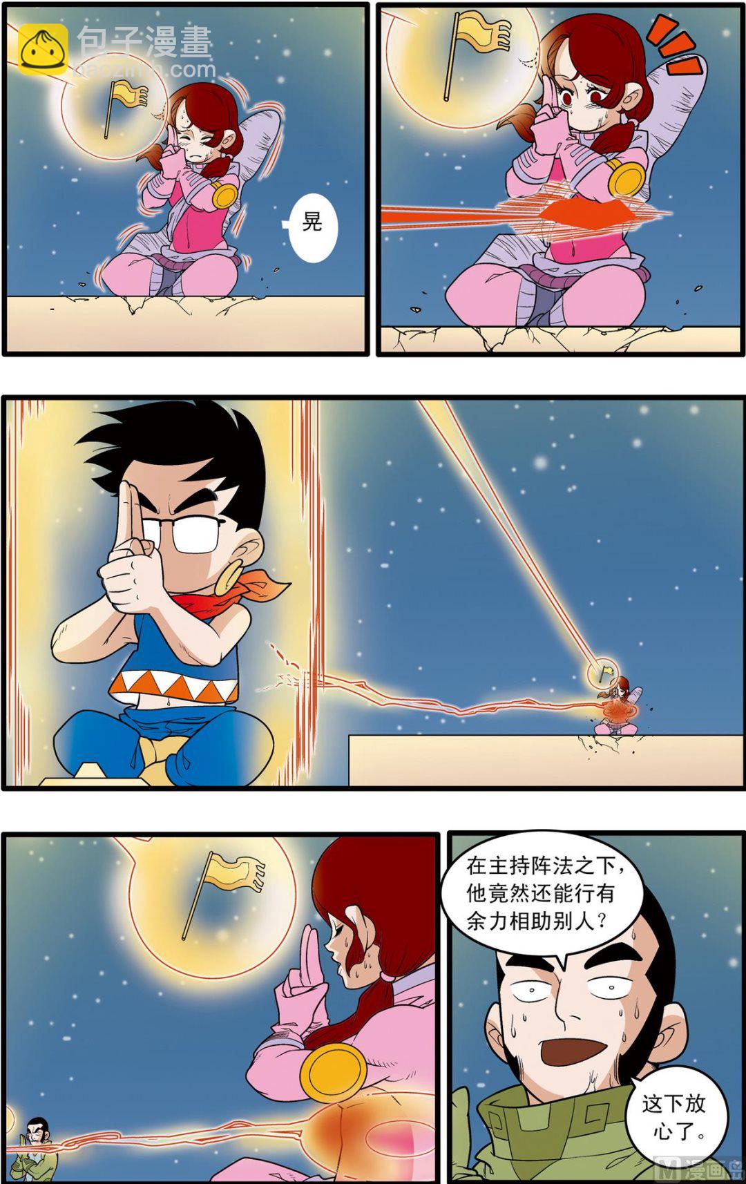 神精榜 - 第161話 下 - 2