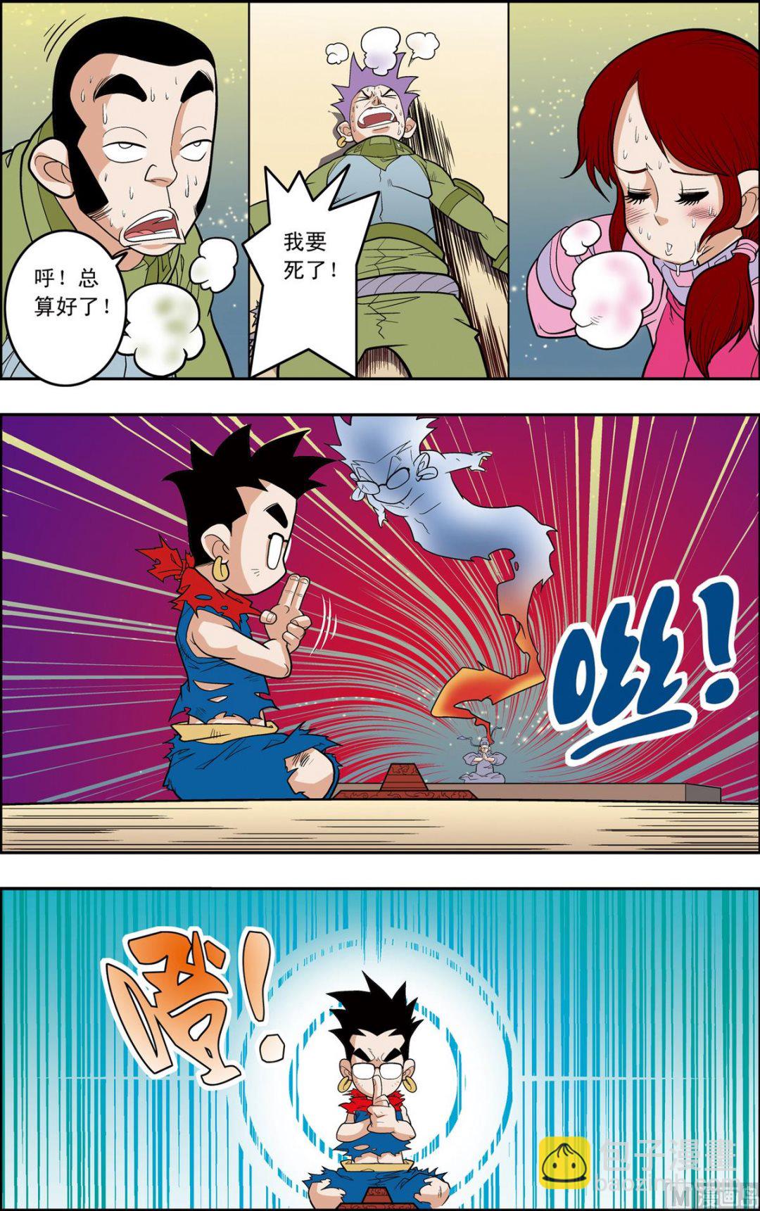 神精榜 - 第162話 下 - 1