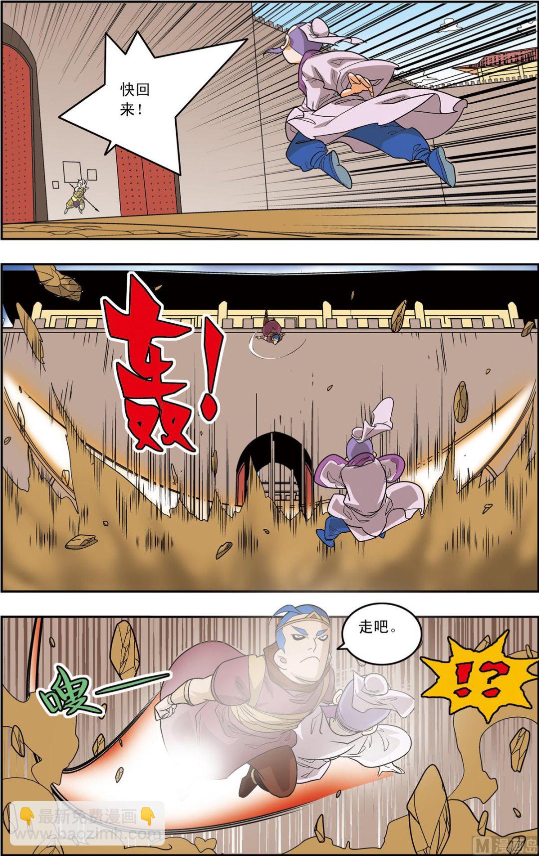 神精榜 - 第163話 下 - 2