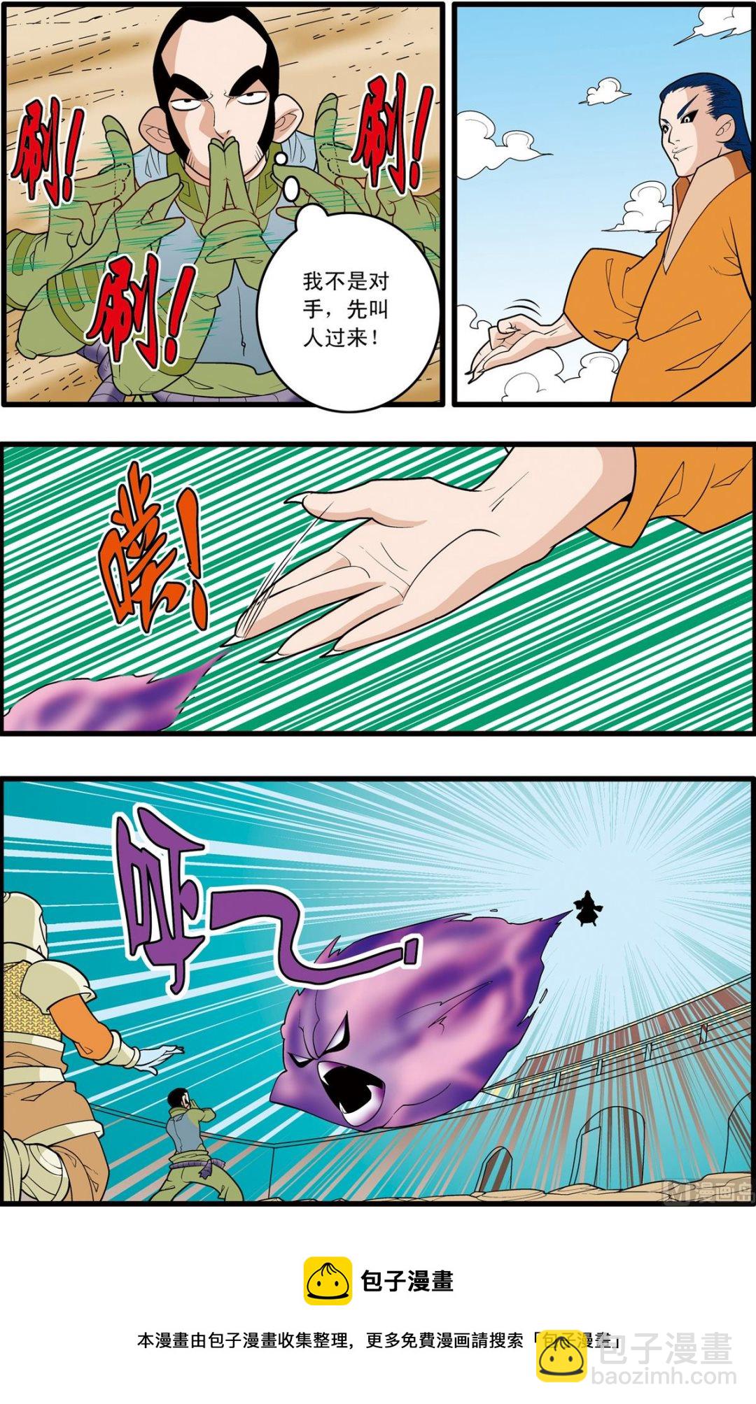 神精榜 - 第163話 下 - 1