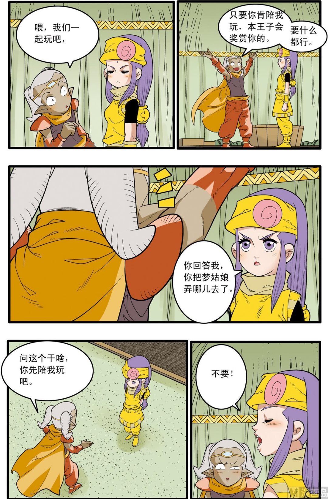 神精榜 - 第164話 下 - 2