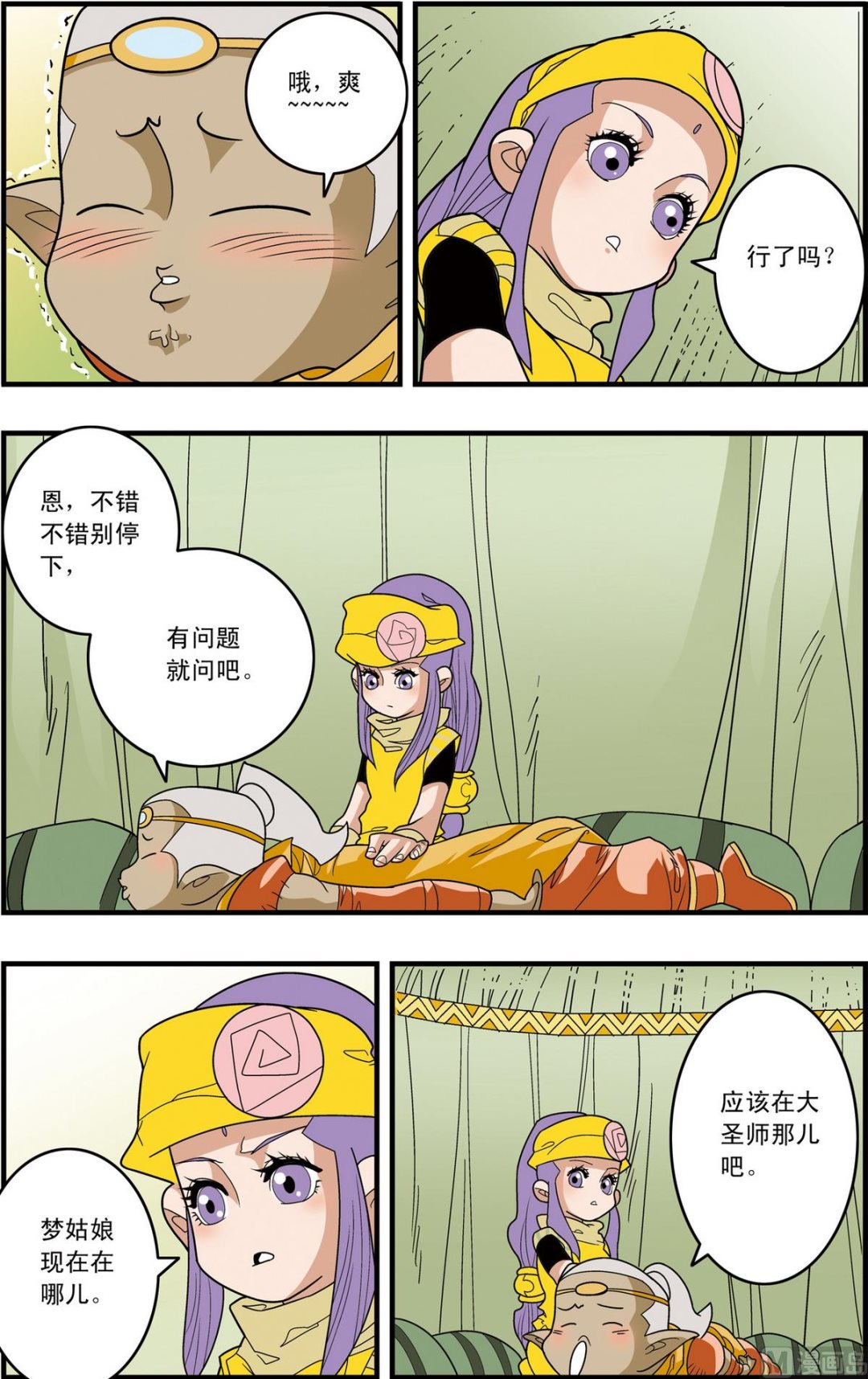 神精榜 - 第164話 下 - 2