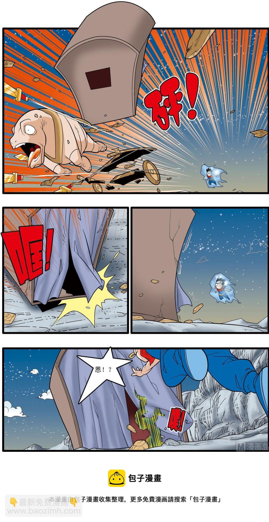 神精榜 - 第167話 下 - 1