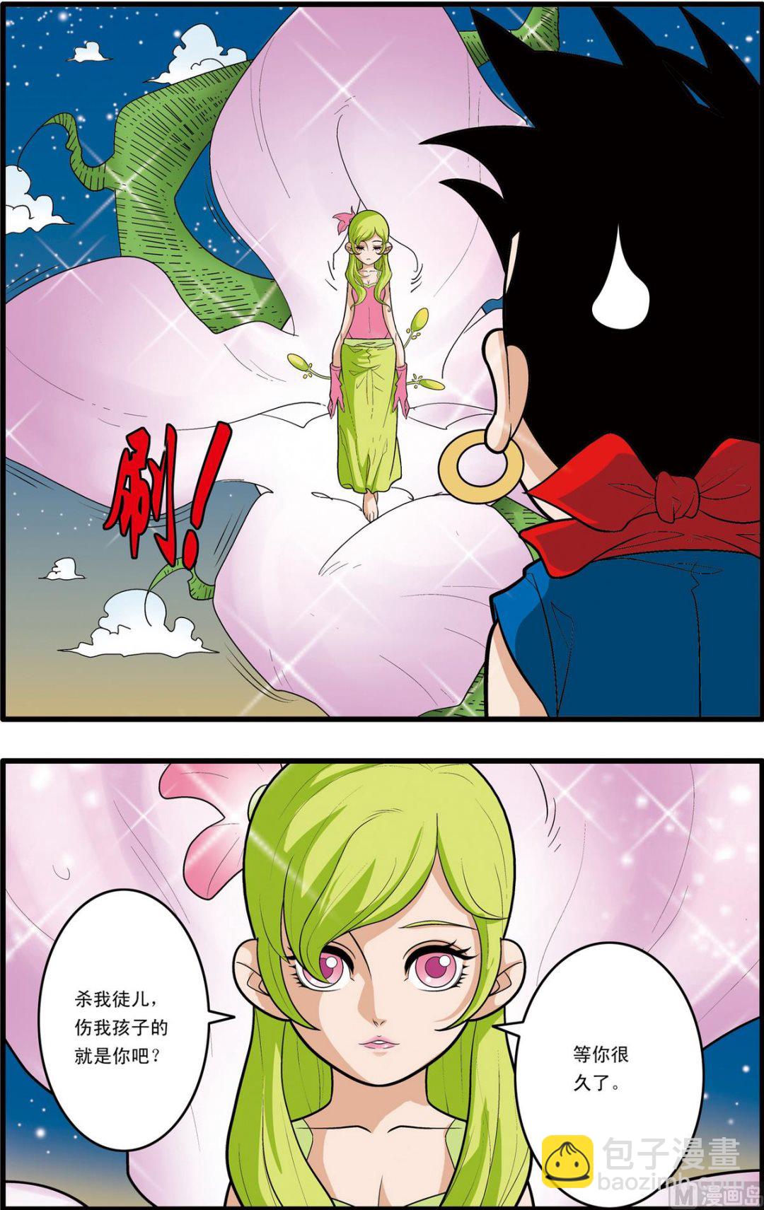 神精榜 - 第167話 下 - 1