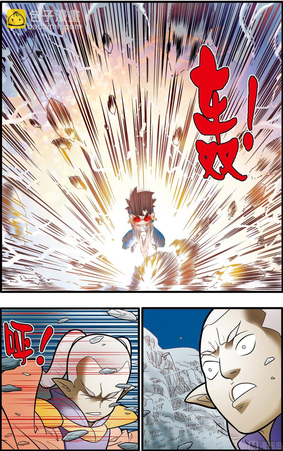 神精榜 - 第168話 下 - 2