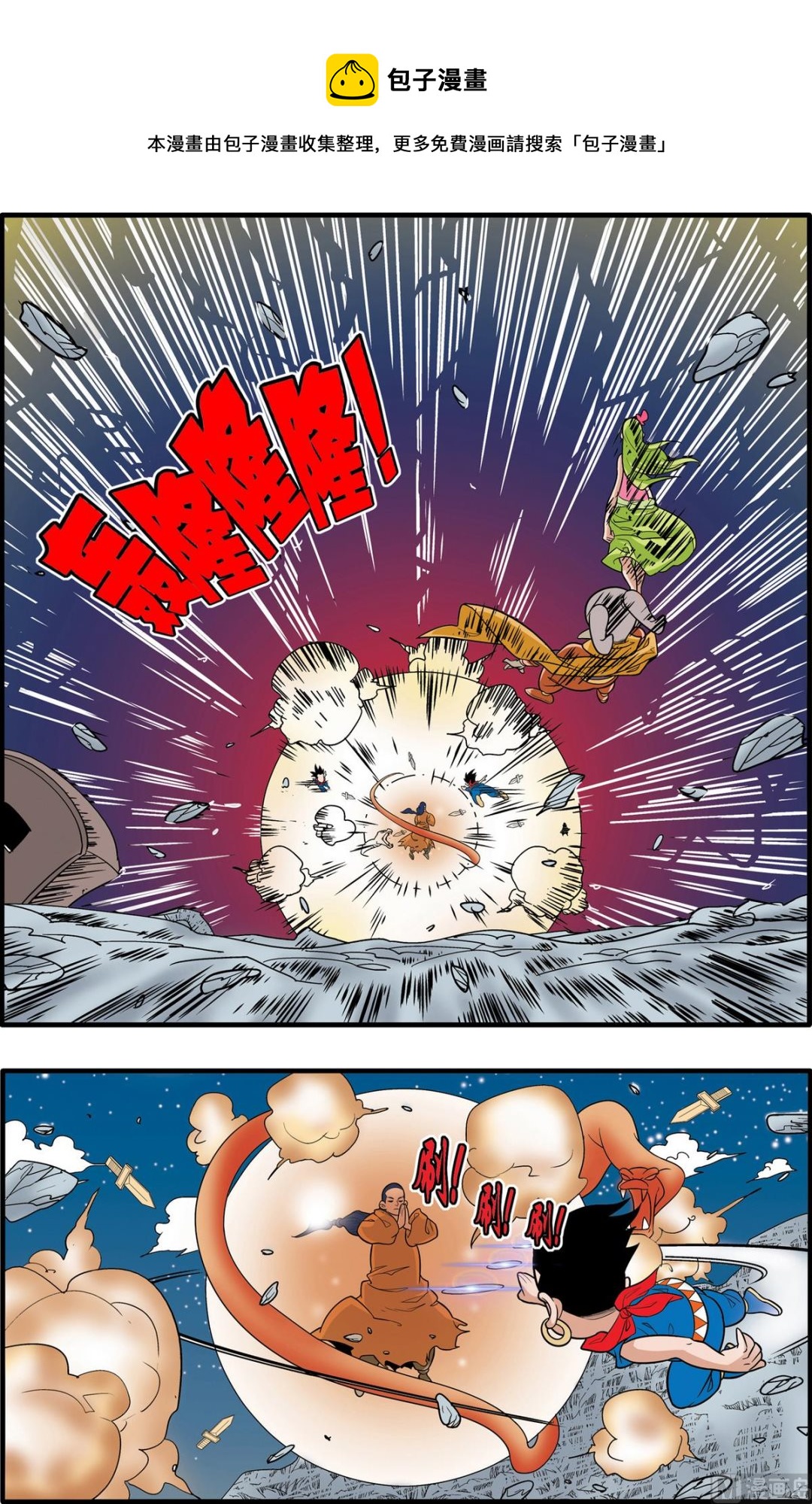 神精榜 - 第169話 下 - 1