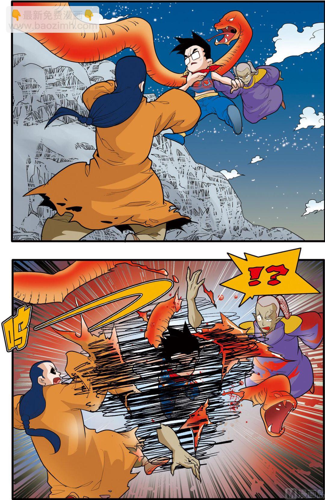 神精榜 - 第169話 下 - 2