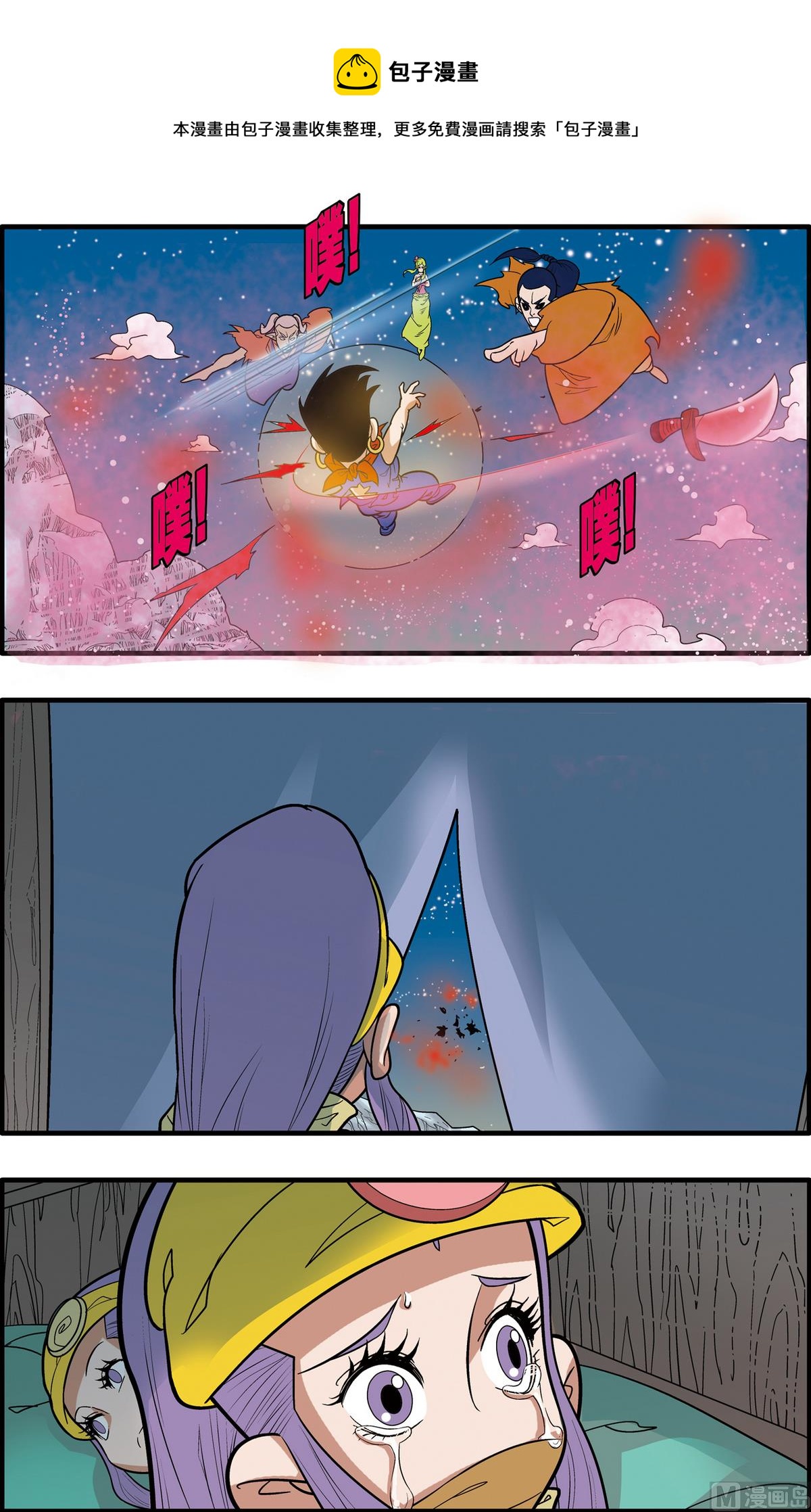 神精榜 - 第170話 下 - 1