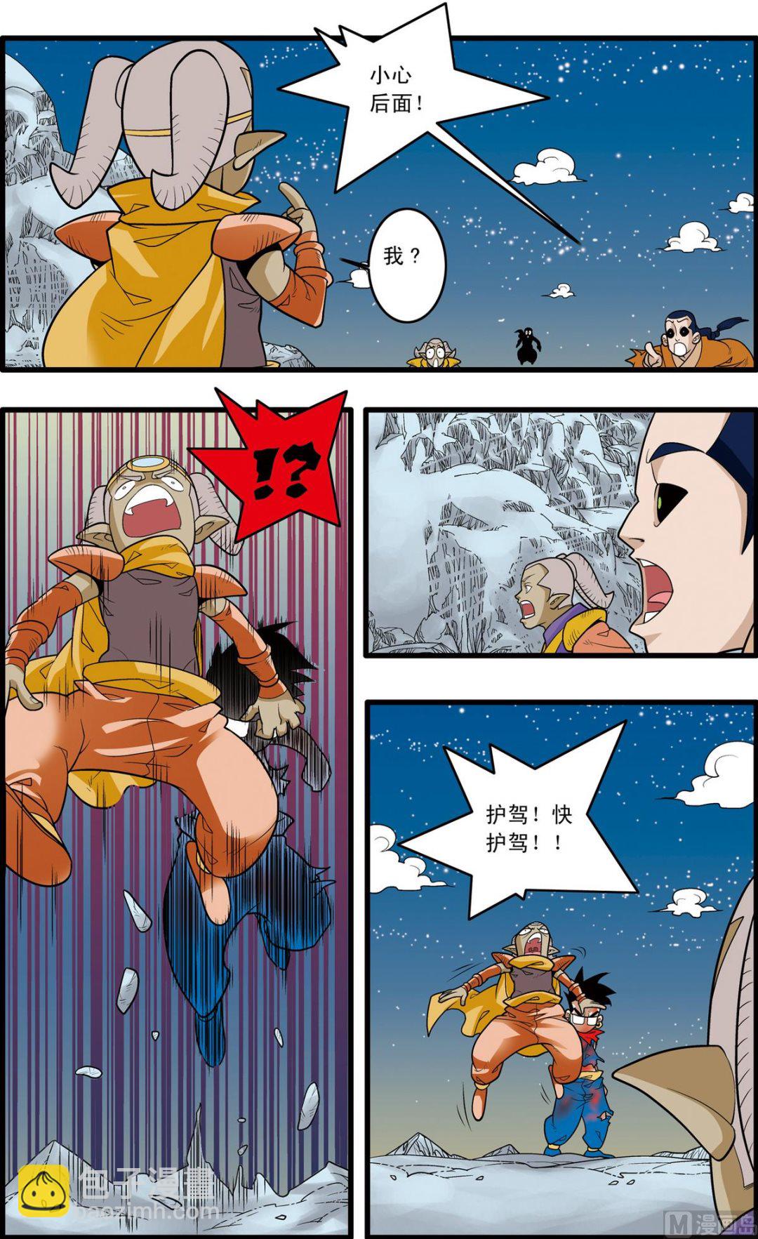 神精榜 - 第170話 下 - 1