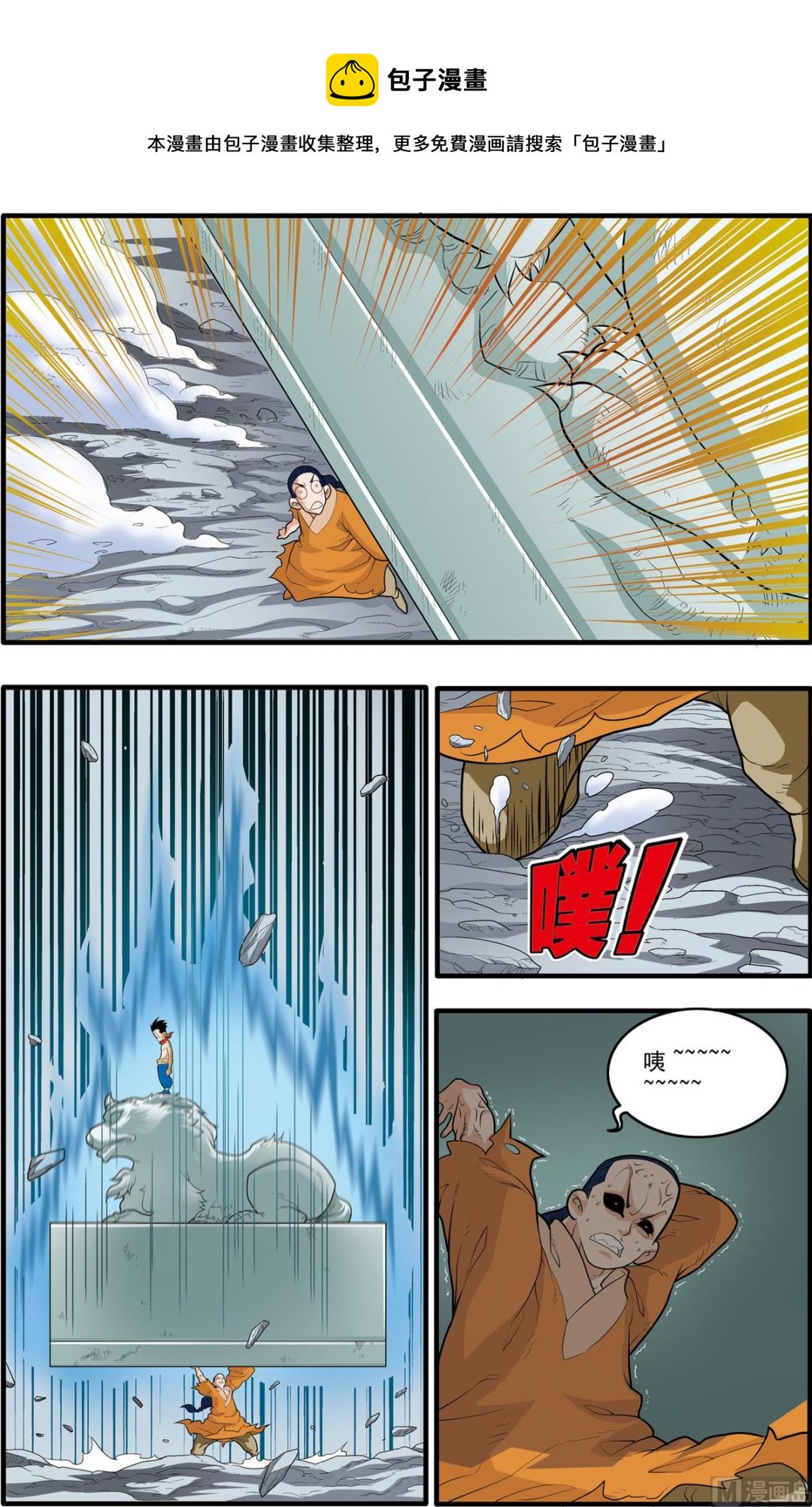 神精榜 - 第171話 下 - 1