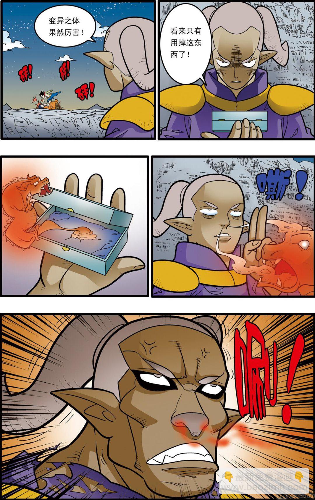 神精榜 - 第171話 下 - 1