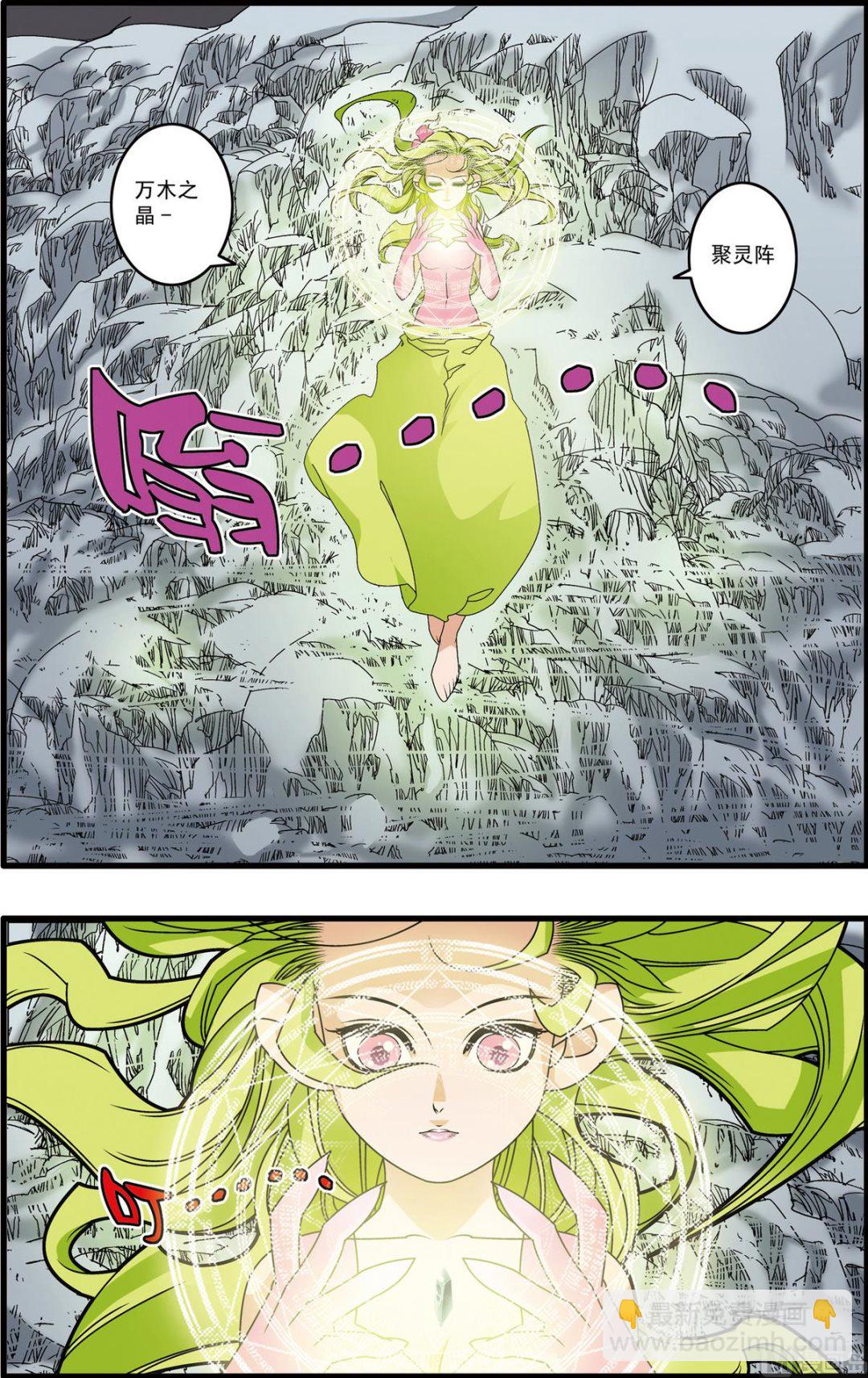 神精榜 - 第172話 下 - 1