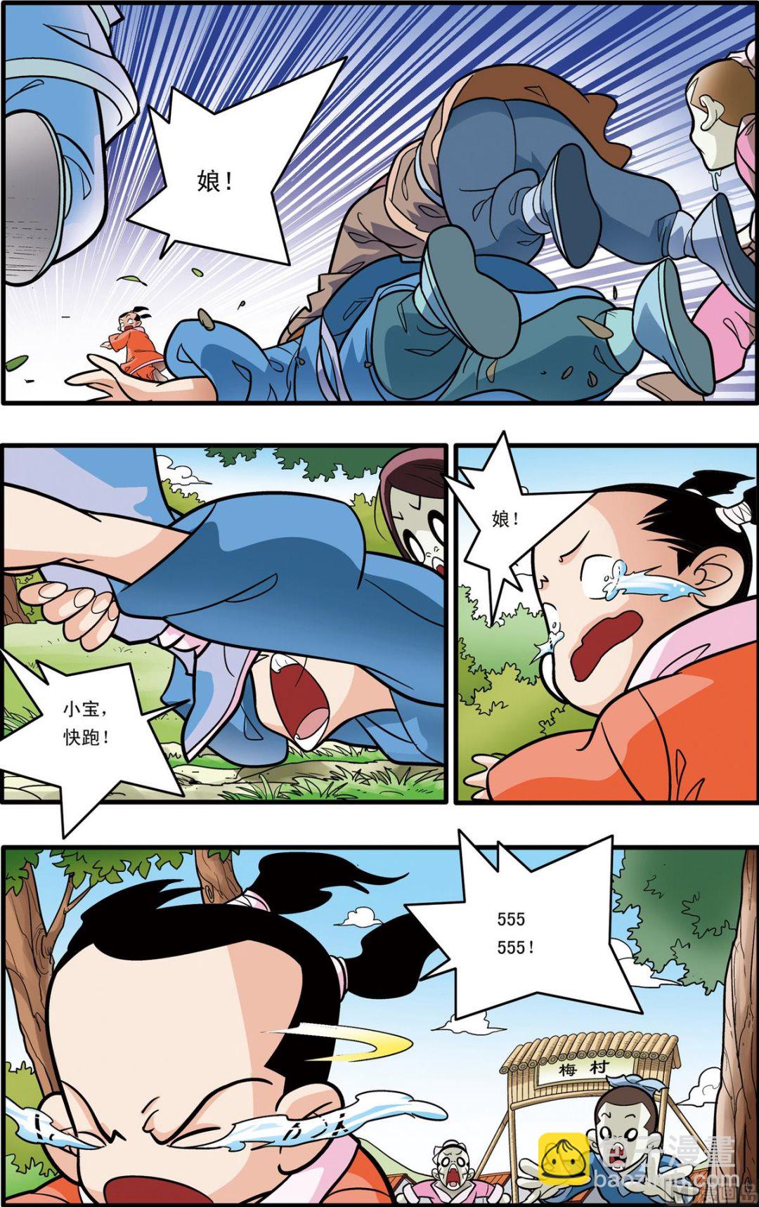 神精榜 - 第174話 下 - 1