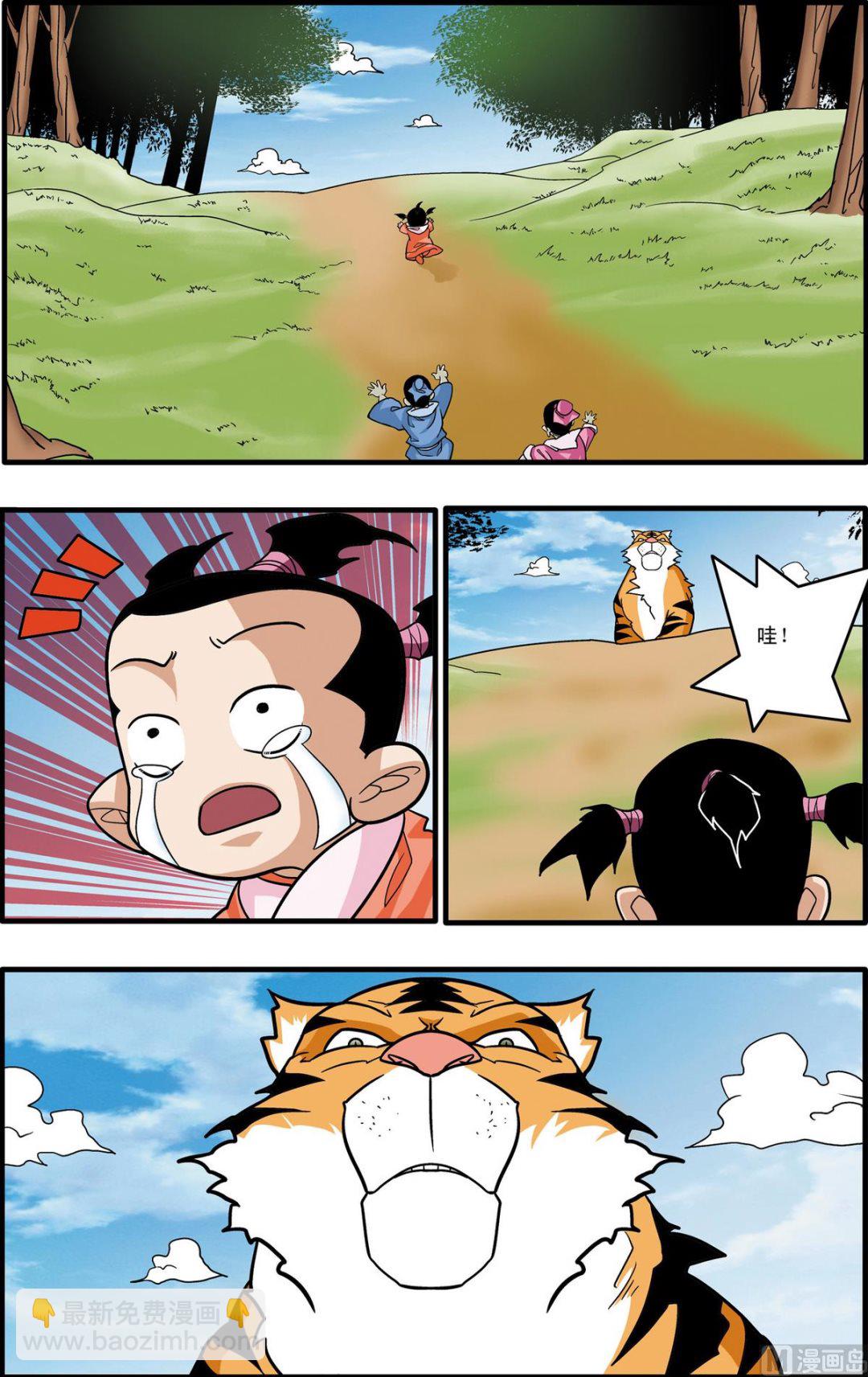 神精榜 - 第174話 下 - 2