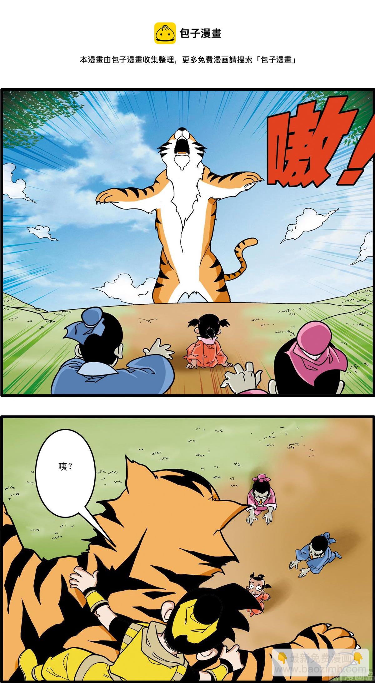 神精榜 - 第174話 下 - 1