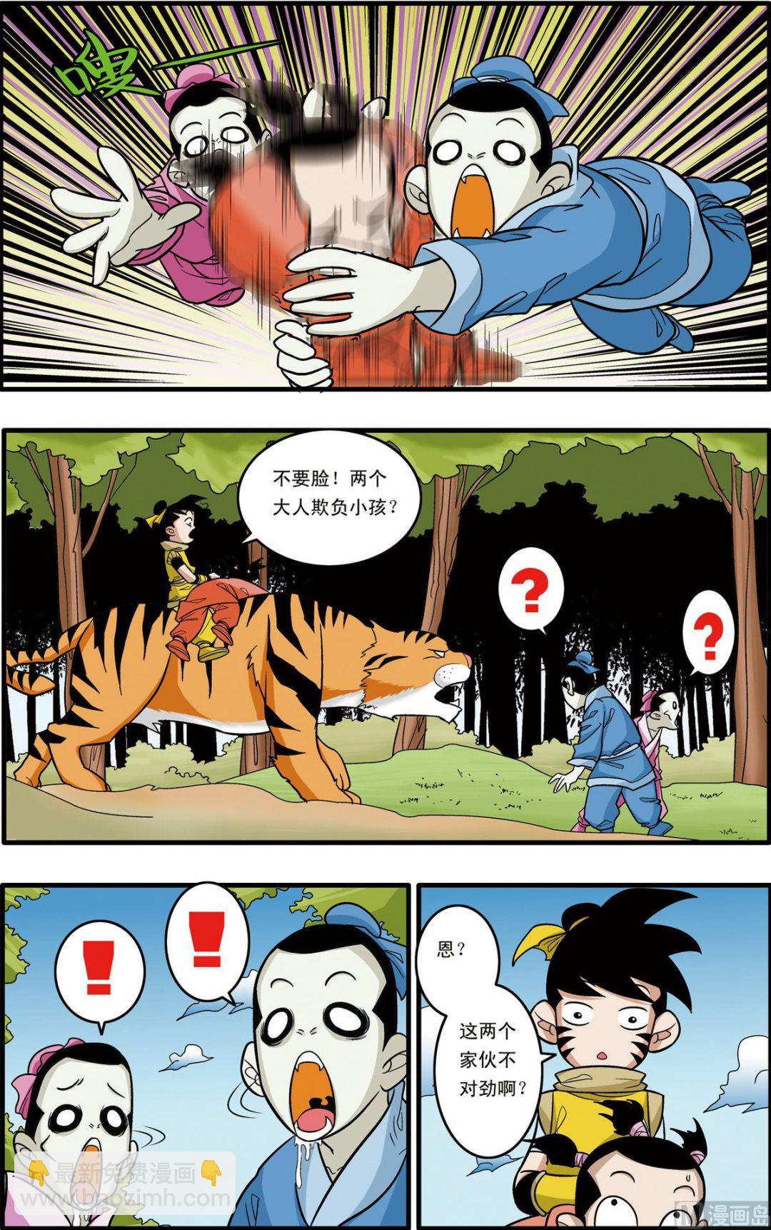 神精榜 - 第174話 下 - 2