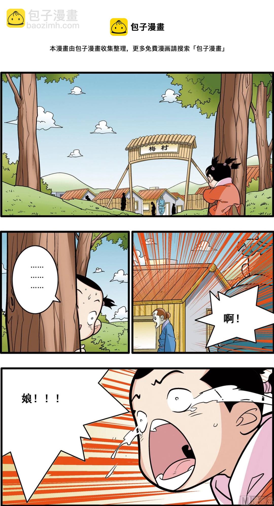 神精榜 - 第174話 下 - 1