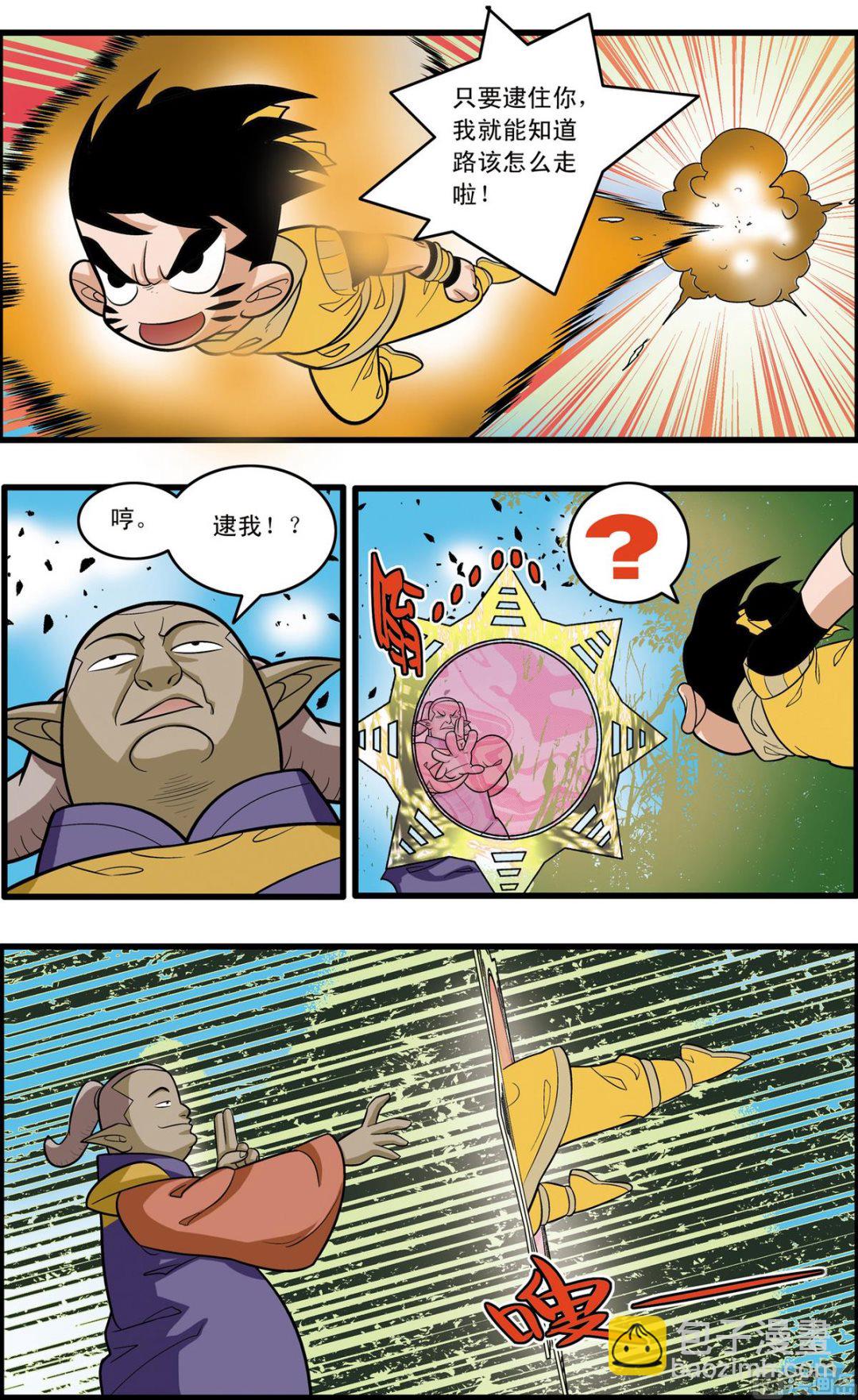 神精榜 - 第175話 下 - 1