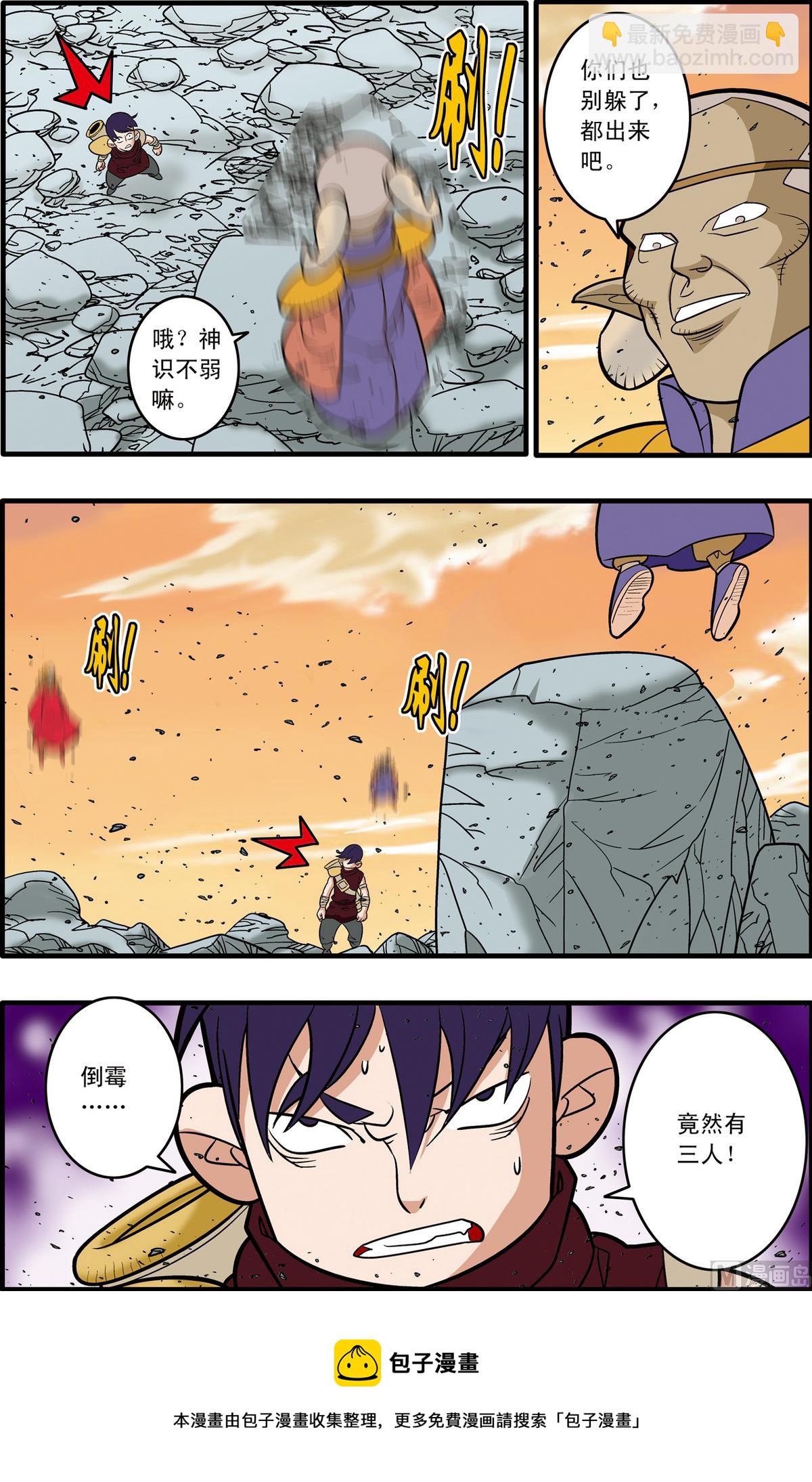 神精榜 - 第176話 下 - 1