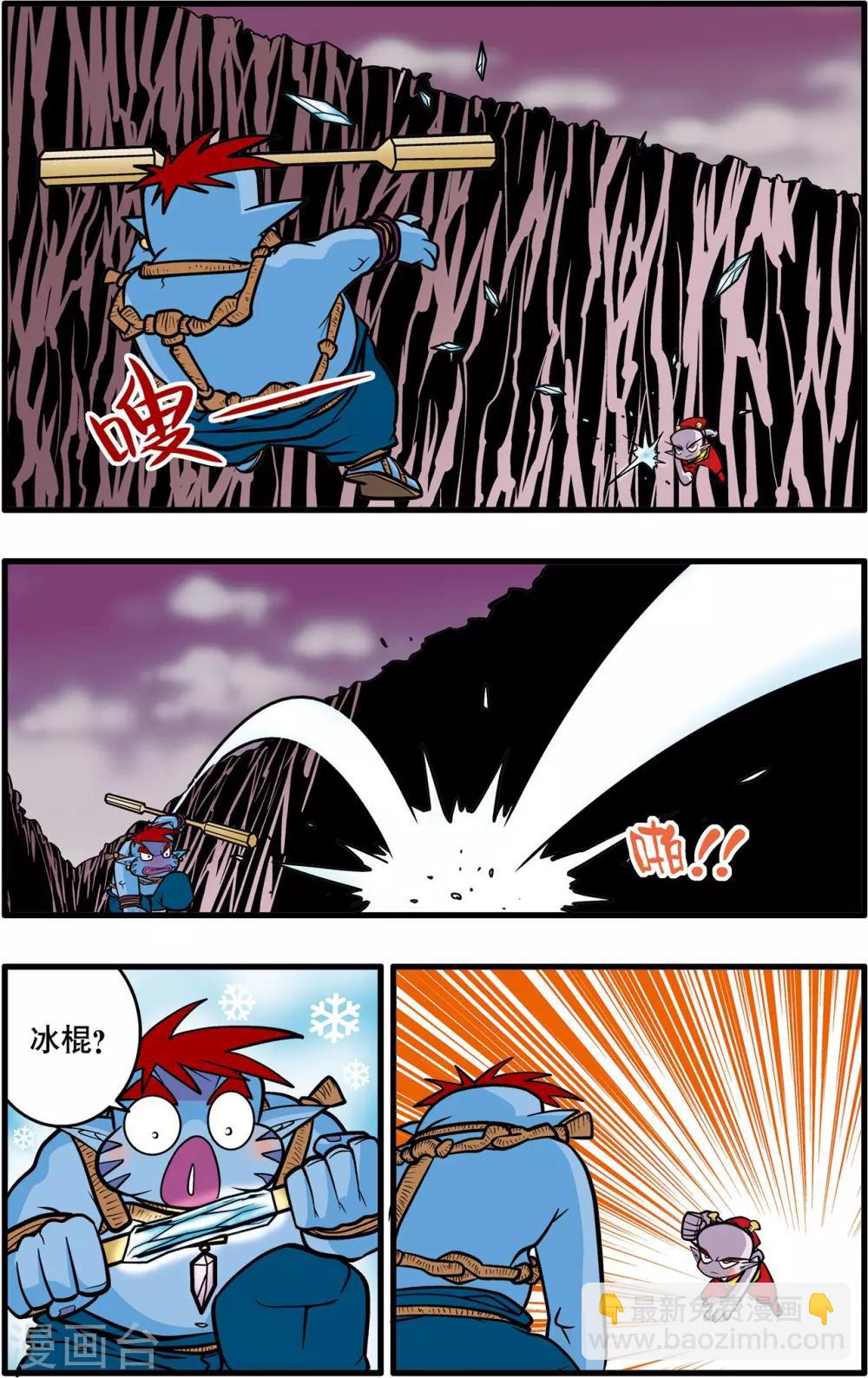 神精榜 - 第36話 - 3