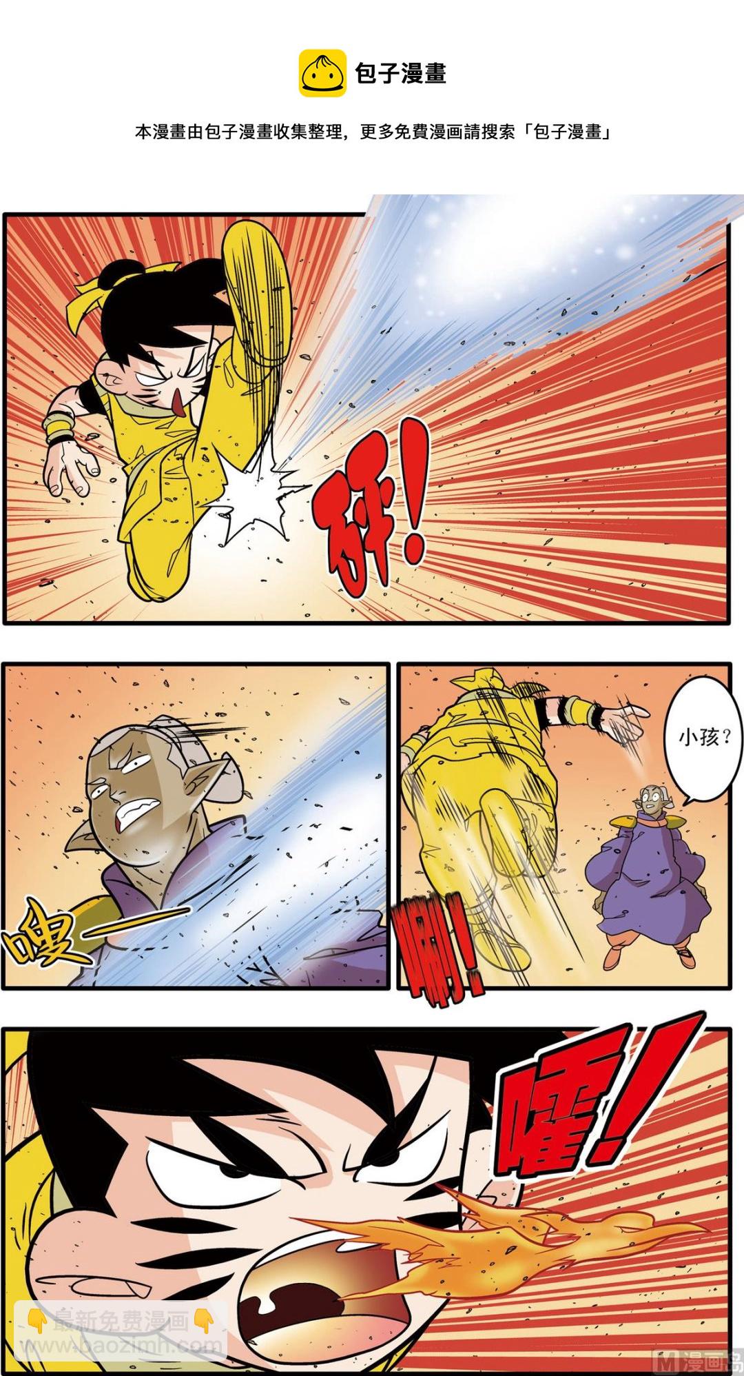 神精榜 - 第178話 下 - 1