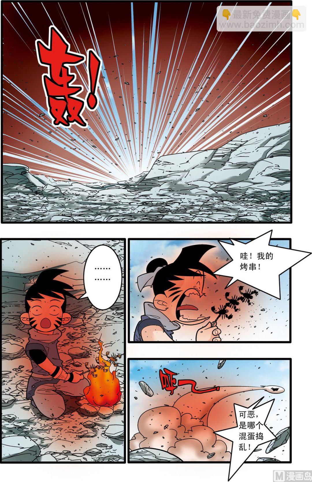 神精榜 - 第179話 下 - 1