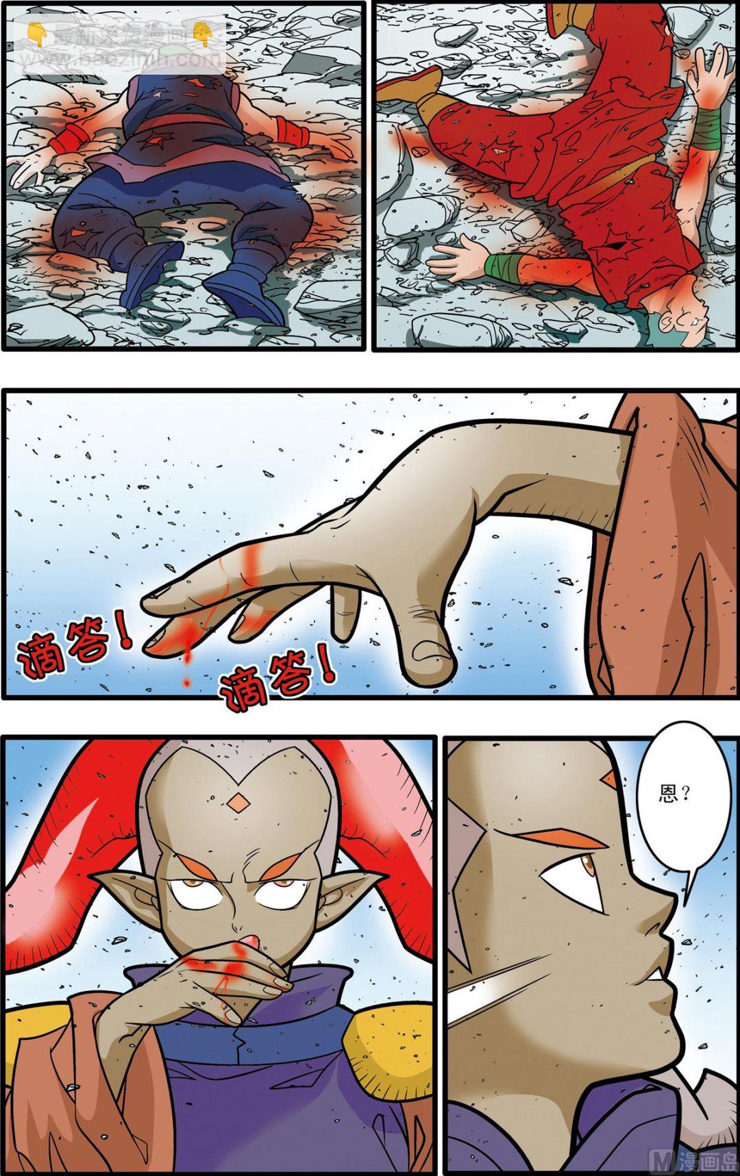 神精榜 - 第179話 下 - 2