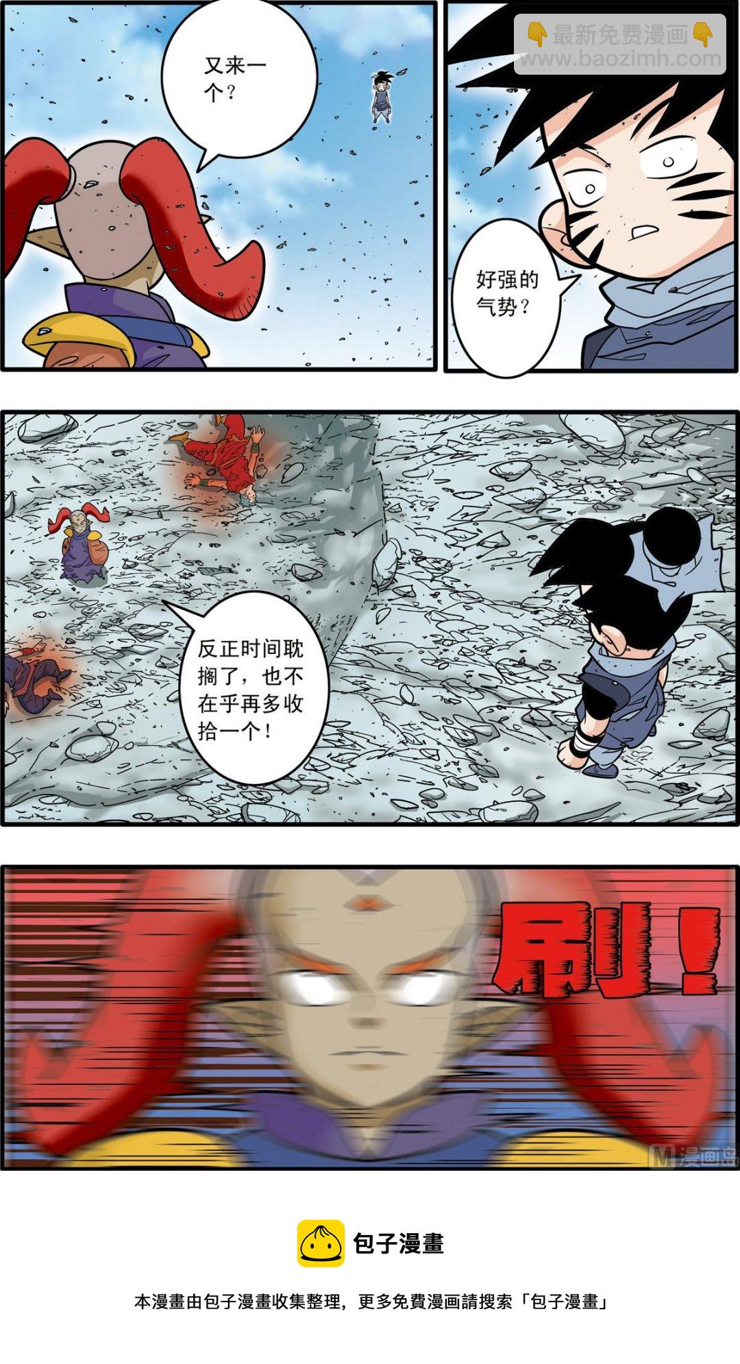 神精榜 - 第179話 下 - 1