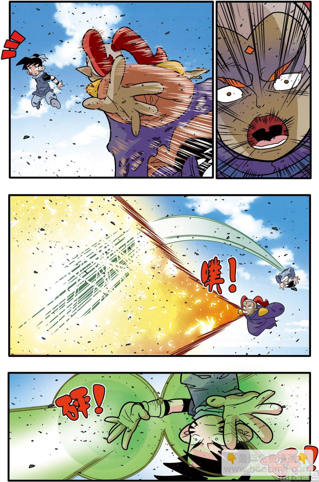 神精榜 - 第179話 下 - 2