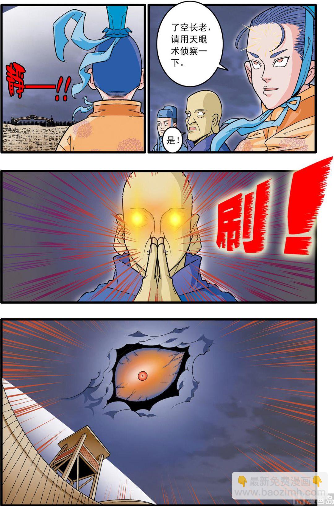 神精榜 - 第180話 下 - 2